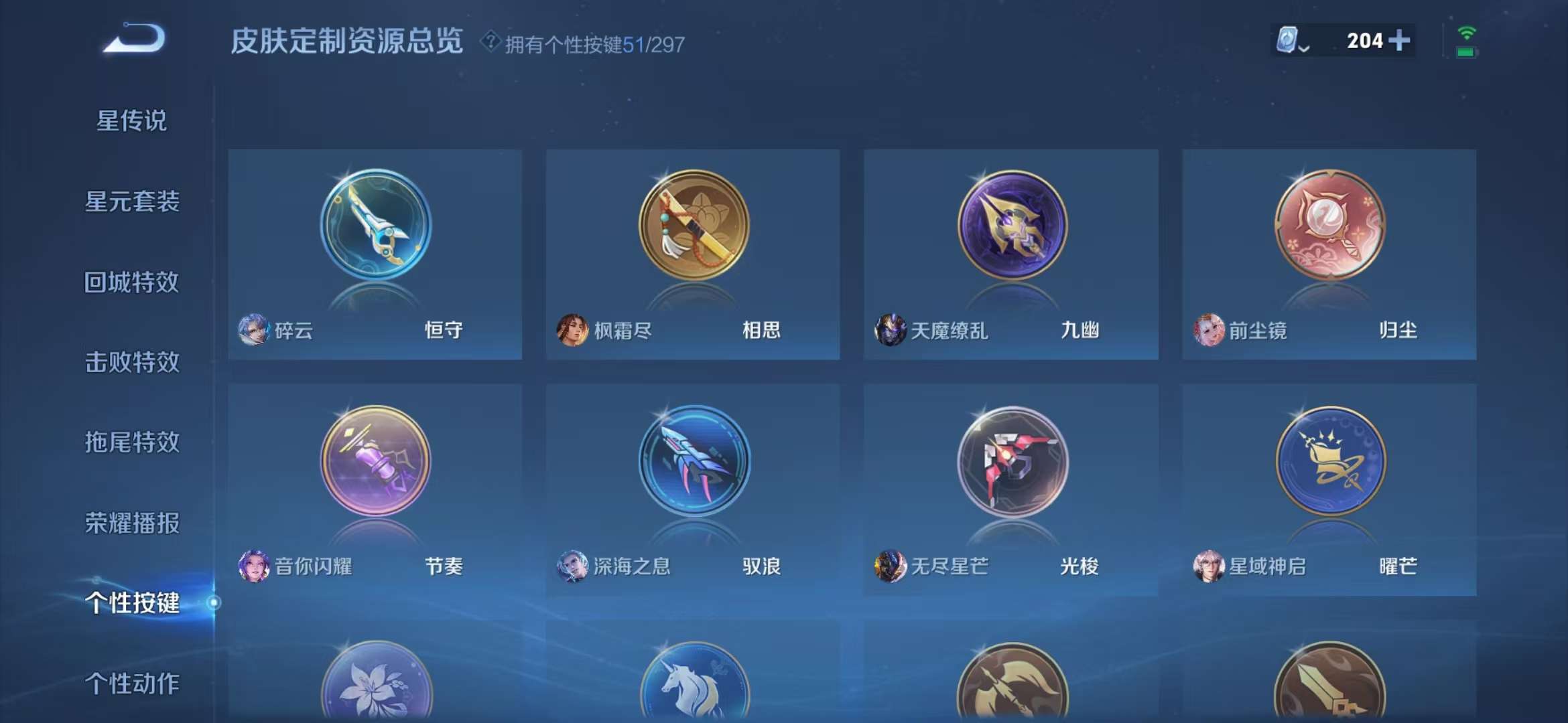 WZQM3121759王者荣耀账号详情图33 WZQM3121759王者荣耀账号详情图33