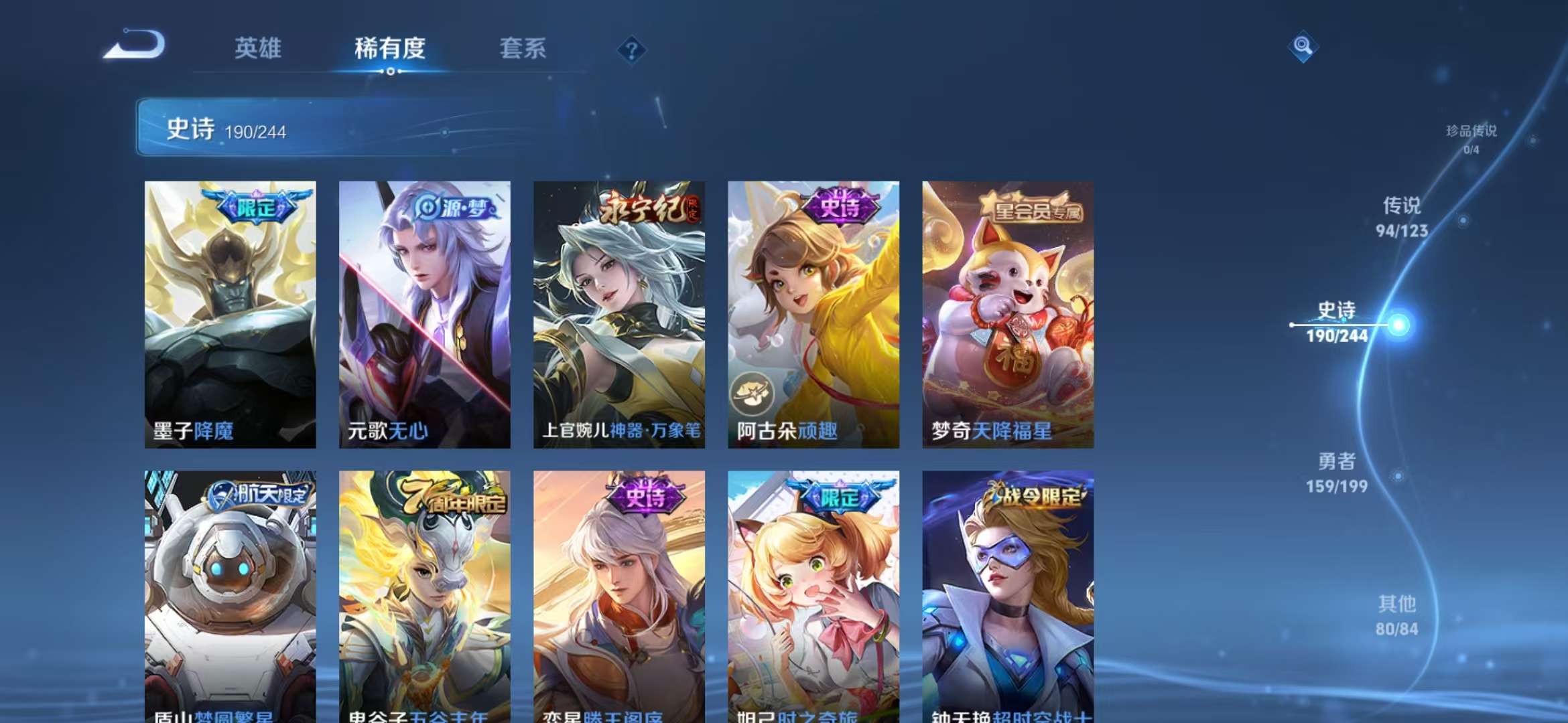 WZQM3121759王者荣耀账号详情图8 WZQM3121759王者荣耀账号详情图8