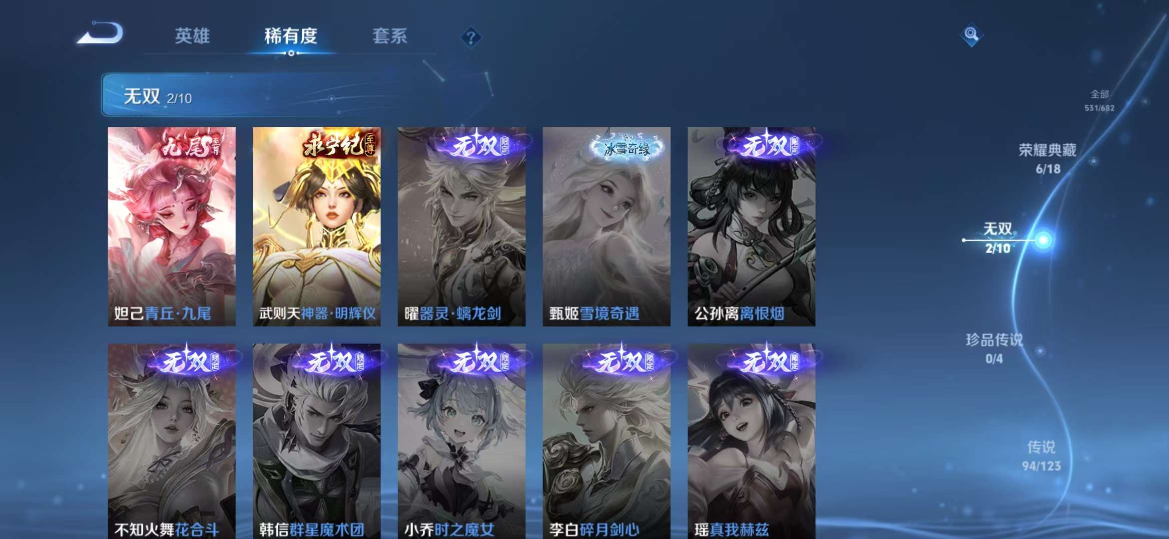 WZQM3121759王者荣耀账号详情图17 WZQM3121759王者荣耀账号详情图17
