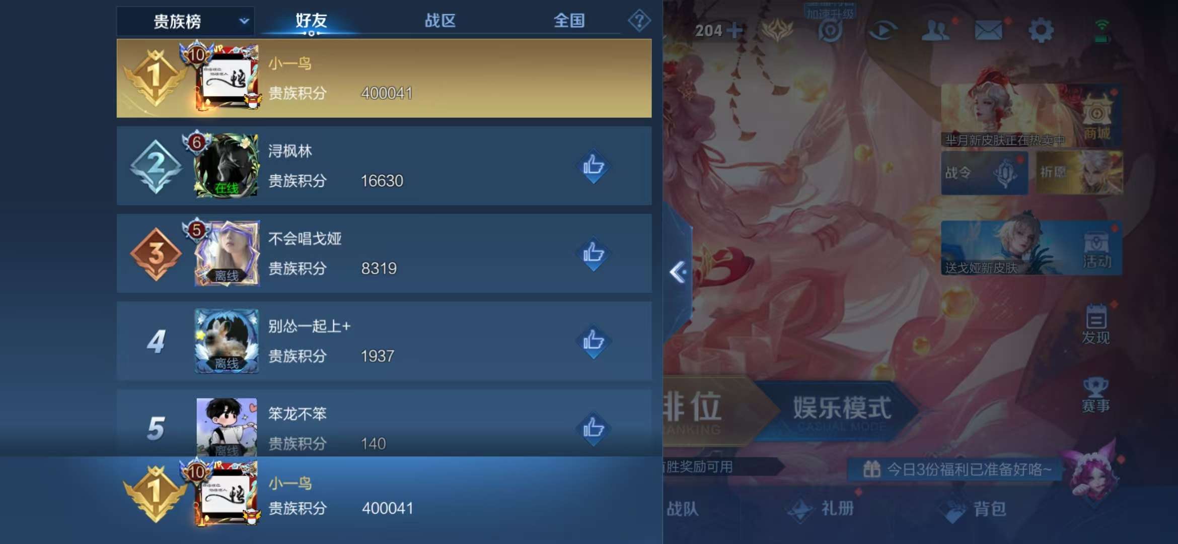 WZQM3121759王者荣耀账号详情图36 WZQM3121759王者荣耀账号详情图36