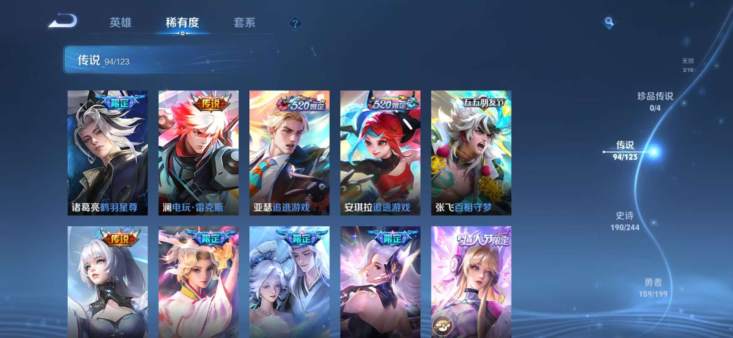 WZQM3121759王者荣耀账号详情图19 WZQM3121759王者荣耀账号详情图19