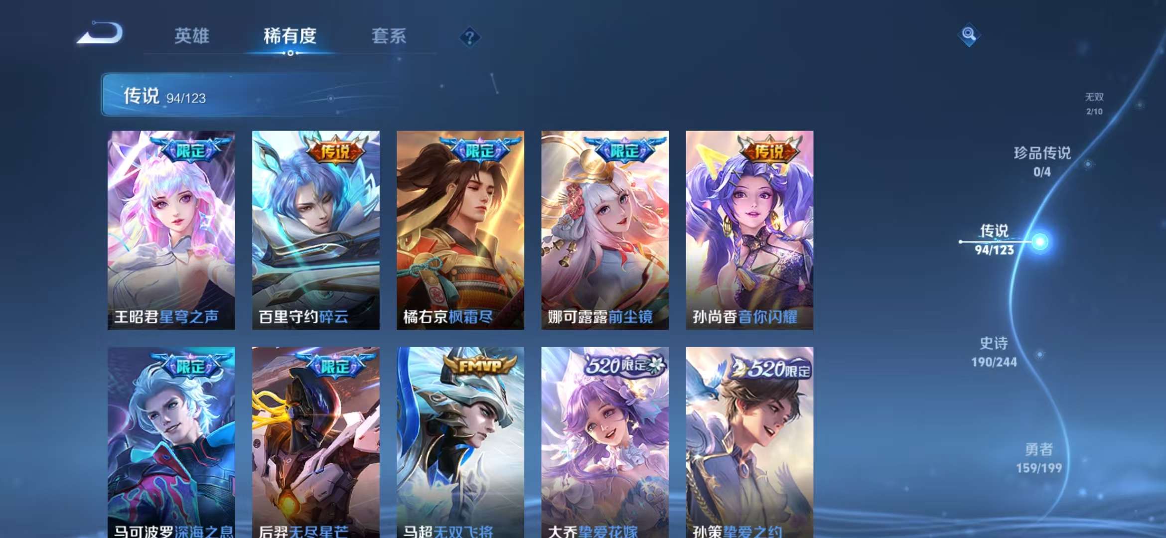 WZQM3121759王者荣耀账号详情图20 WZQM3121759王者荣耀账号详情图20