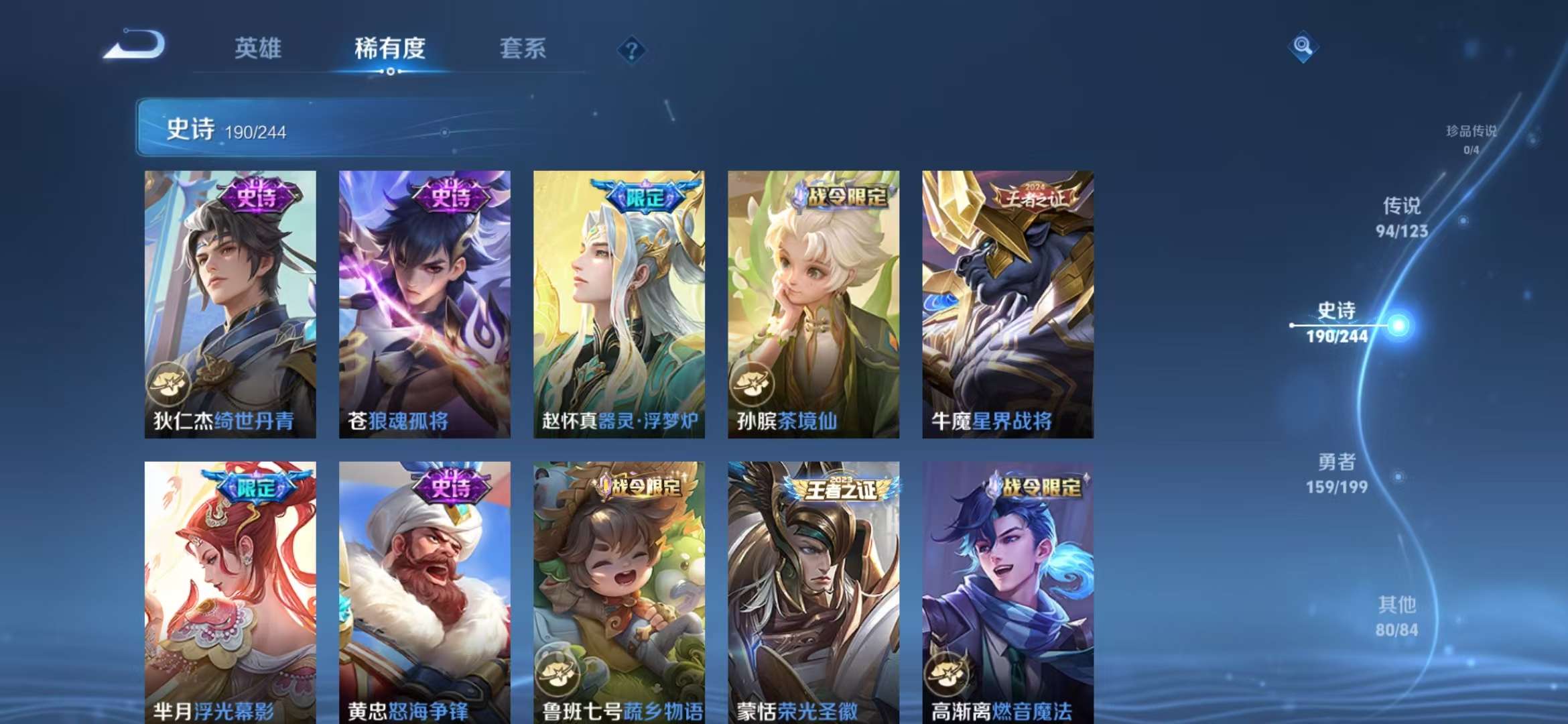 WZQM3121759王者荣耀账号详情图24 WZQM3121759王者荣耀账号详情图24