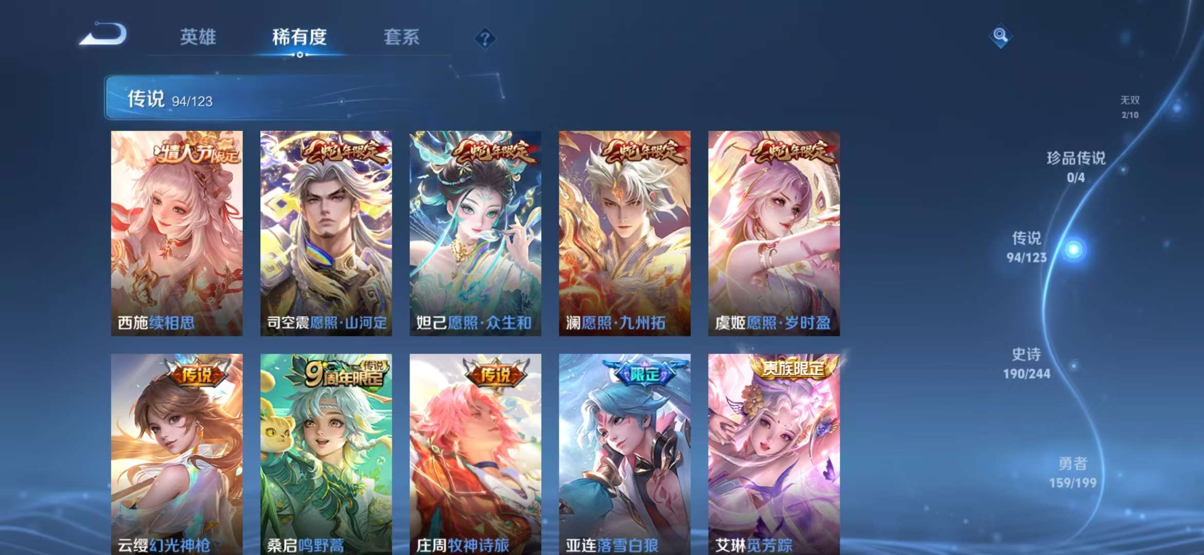 WZQM3121759王者荣耀账号详情图18 WZQM3121759王者荣耀账号详情图18