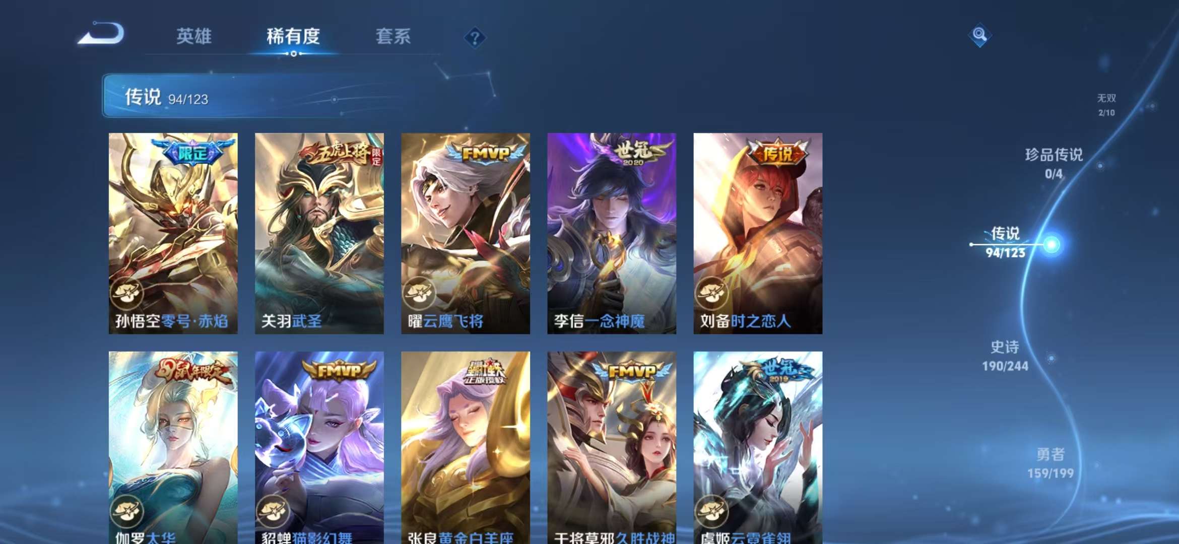 WZQM3121759王者荣耀账号详情图22 WZQM3121759王者荣耀账号详情图22