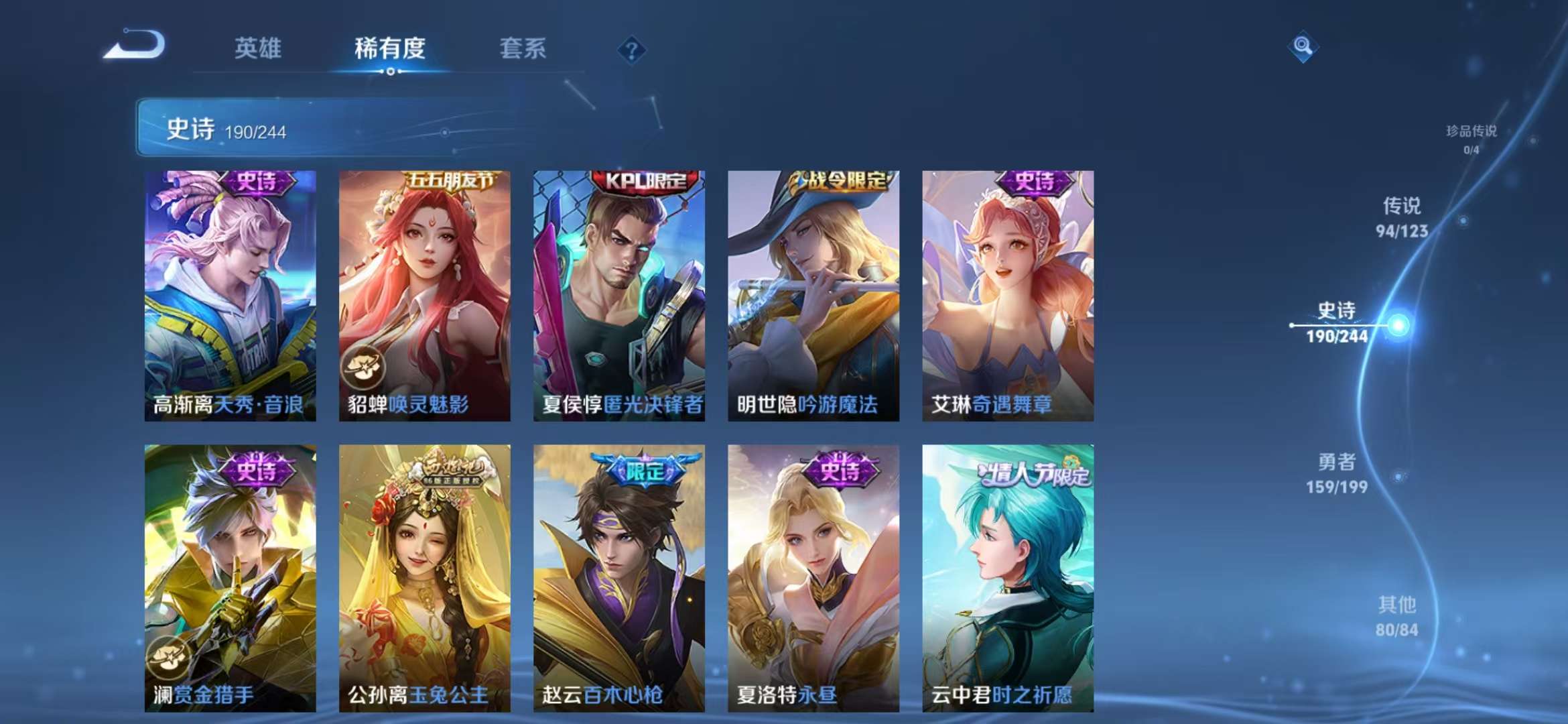 WZQM3121759王者荣耀账号详情图26 WZQM3121759王者荣耀账号详情图26