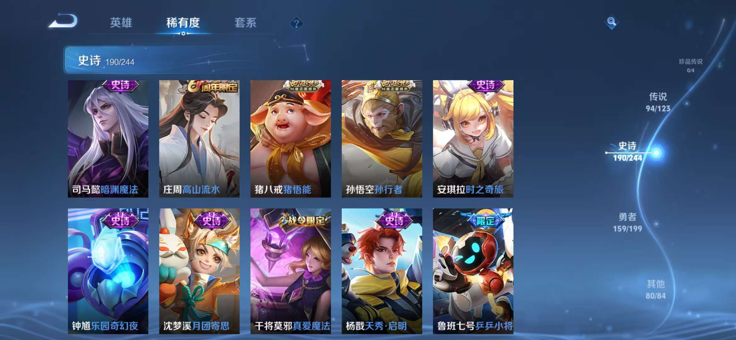 WZQM3121759王者荣耀账号详情图27 WZQM3121759王者荣耀账号详情图27
