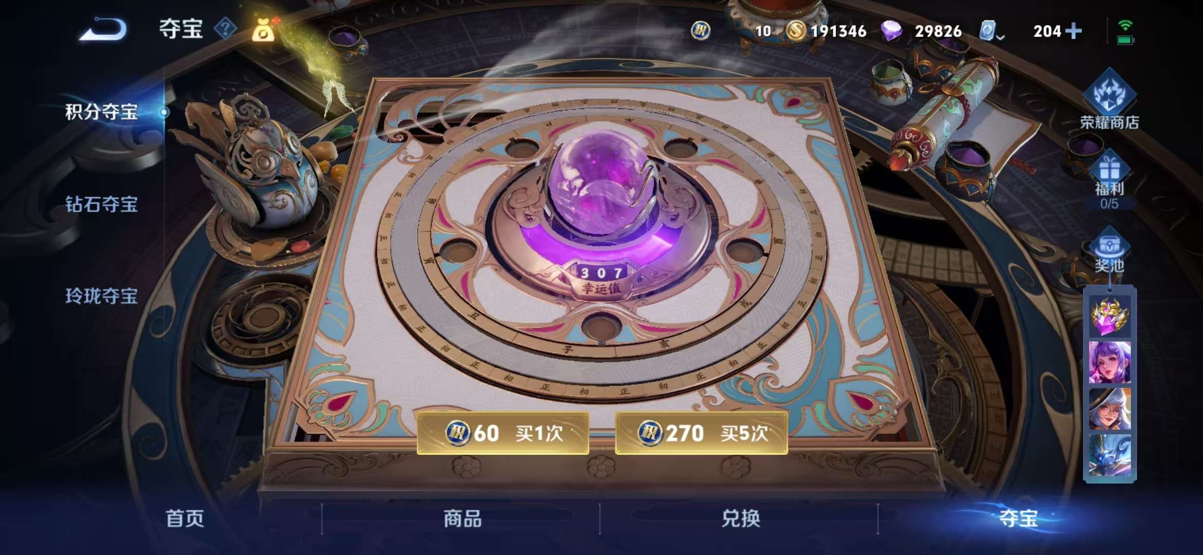 WZQM3121759王者荣耀账号详情图14 WZQM3121759王者荣耀账号详情图14