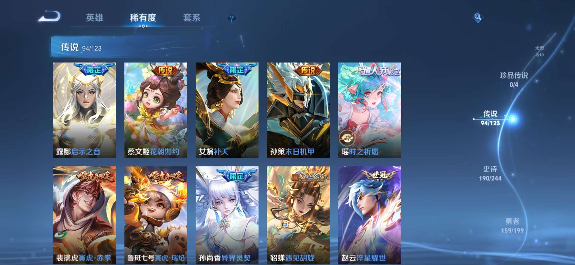 WZQM3121759王者荣耀账号详情图21 WZQM3121759王者荣耀账号详情图21
