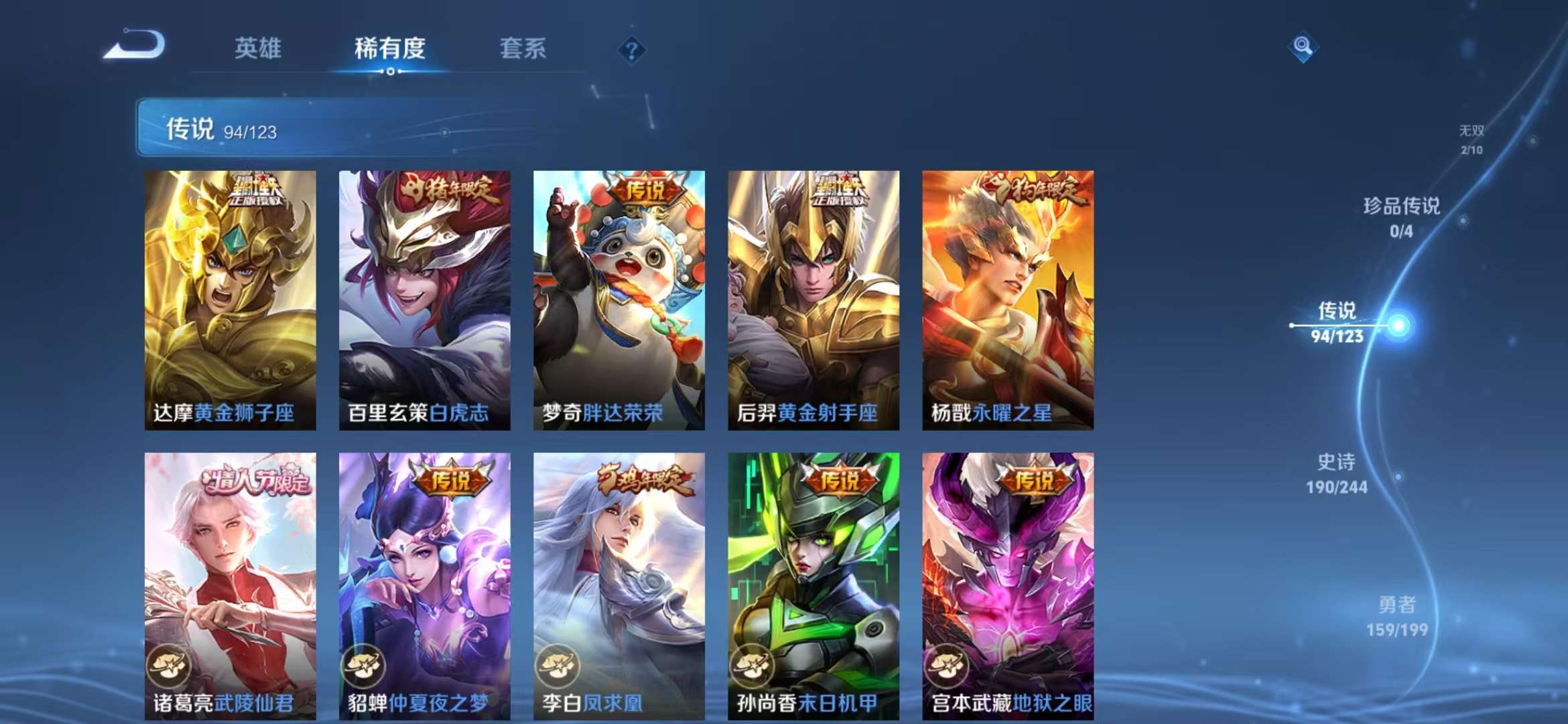 WZQM3121759王者荣耀账号详情图23 WZQM3121759王者荣耀账号详情图23