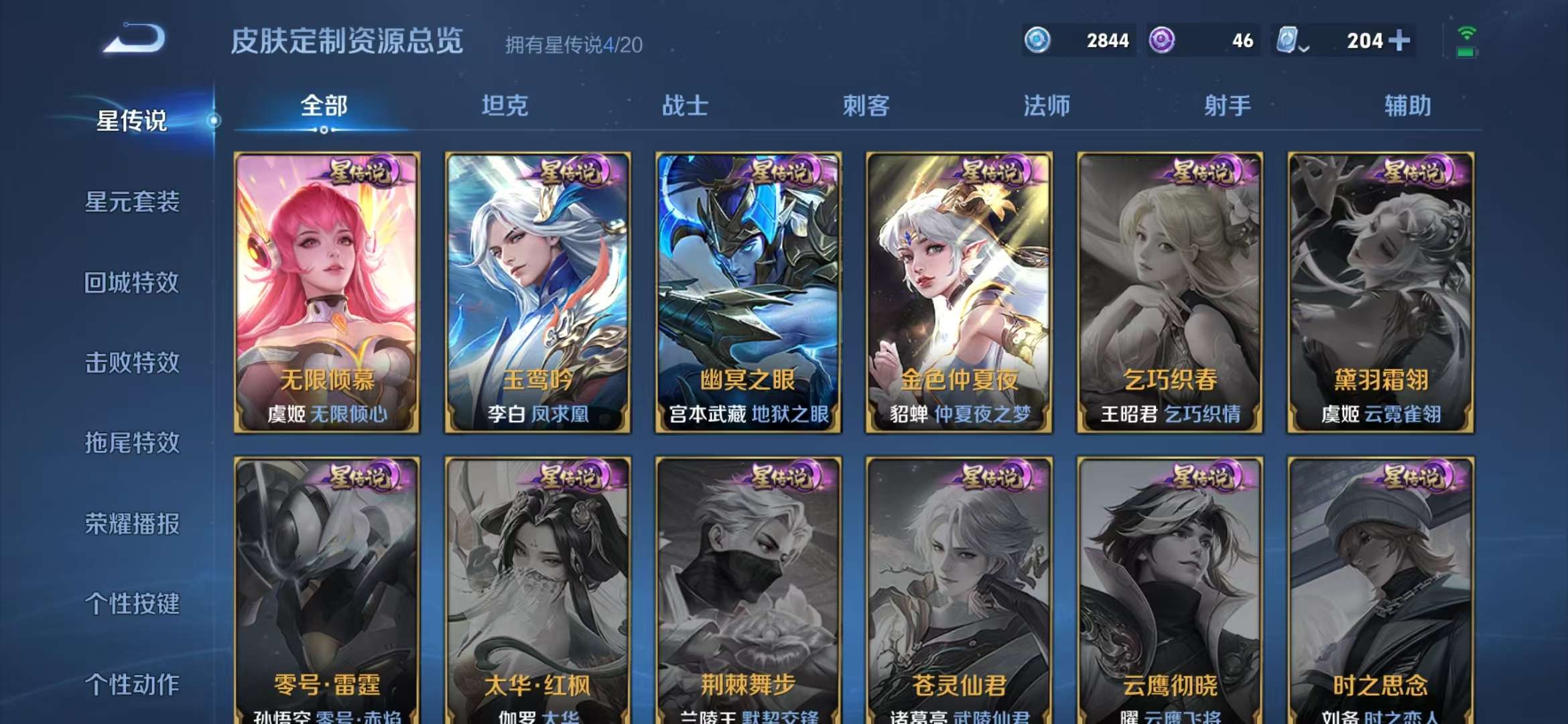WZQM3121759王者荣耀账号详情图29 WZQM3121759王者荣耀账号详情图29
