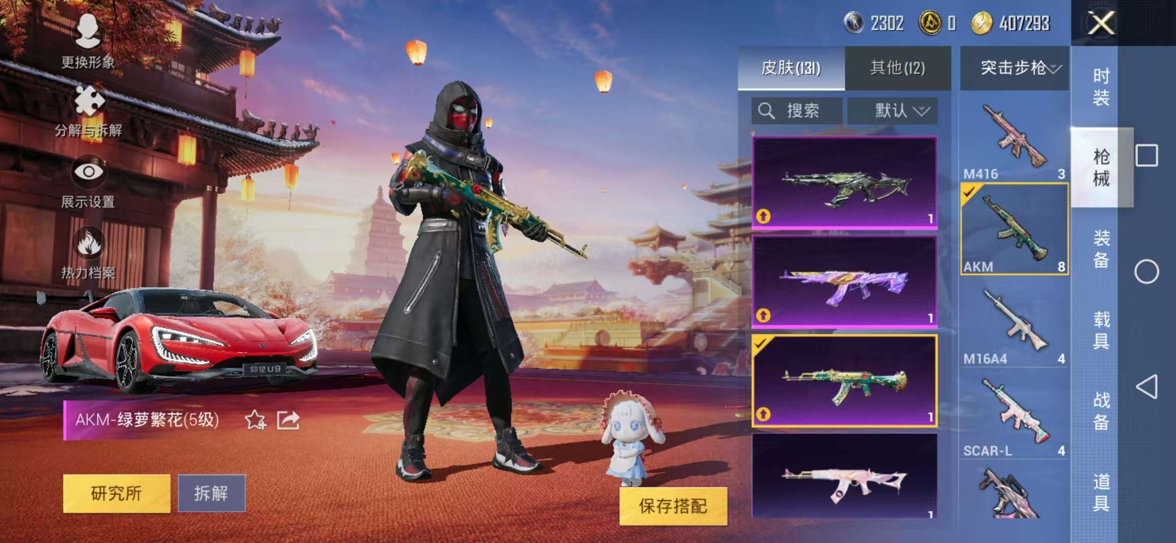 HPQM3197311和平精英账号详情图3 HPQM3197311和平精英账号详情图3