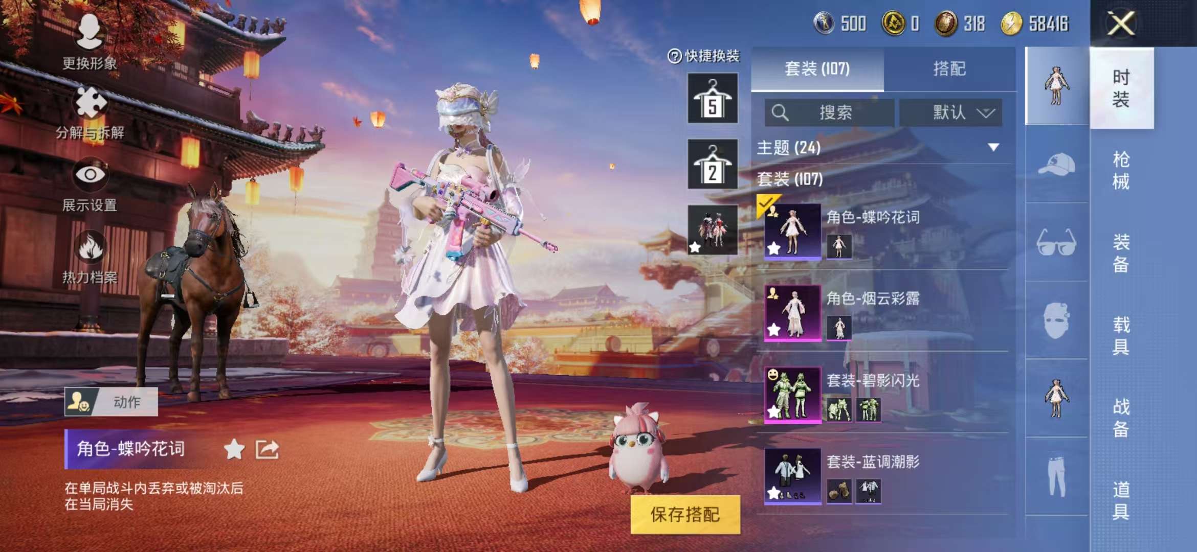 HPQM3197312和平精英账号详情图2 HPQM3197312和平精英账号详情图2