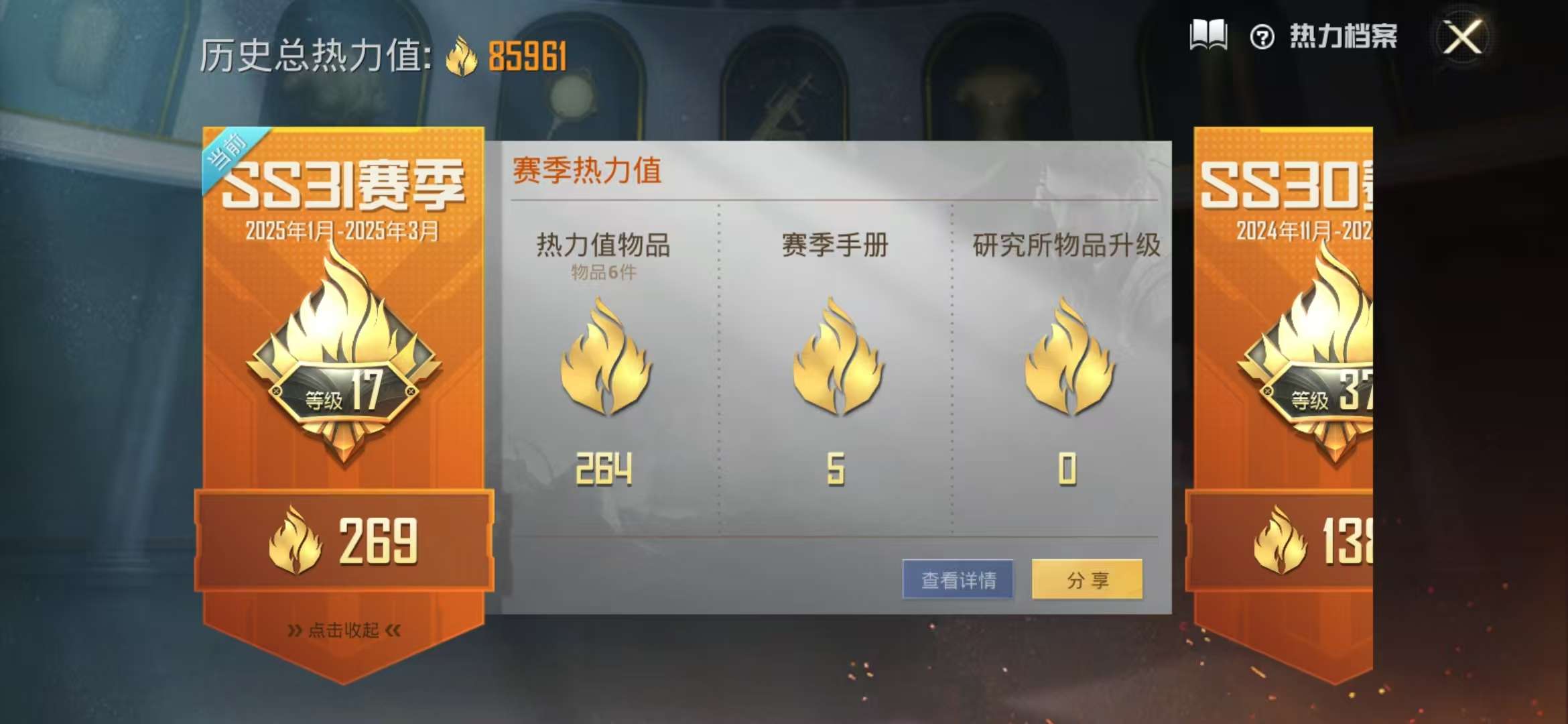 HPQM3197320和平精英账号详情图5 HPQM3197320和平精英账号详情图5