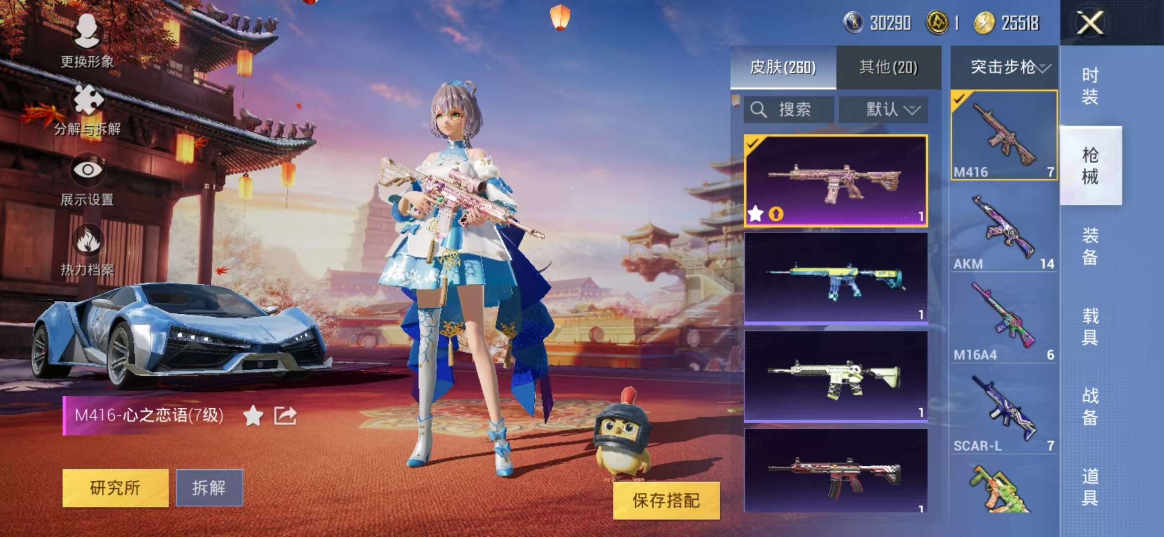 HPQM3197320和平精英账号详情图1 HPQM3197320和平精英账号详情图1