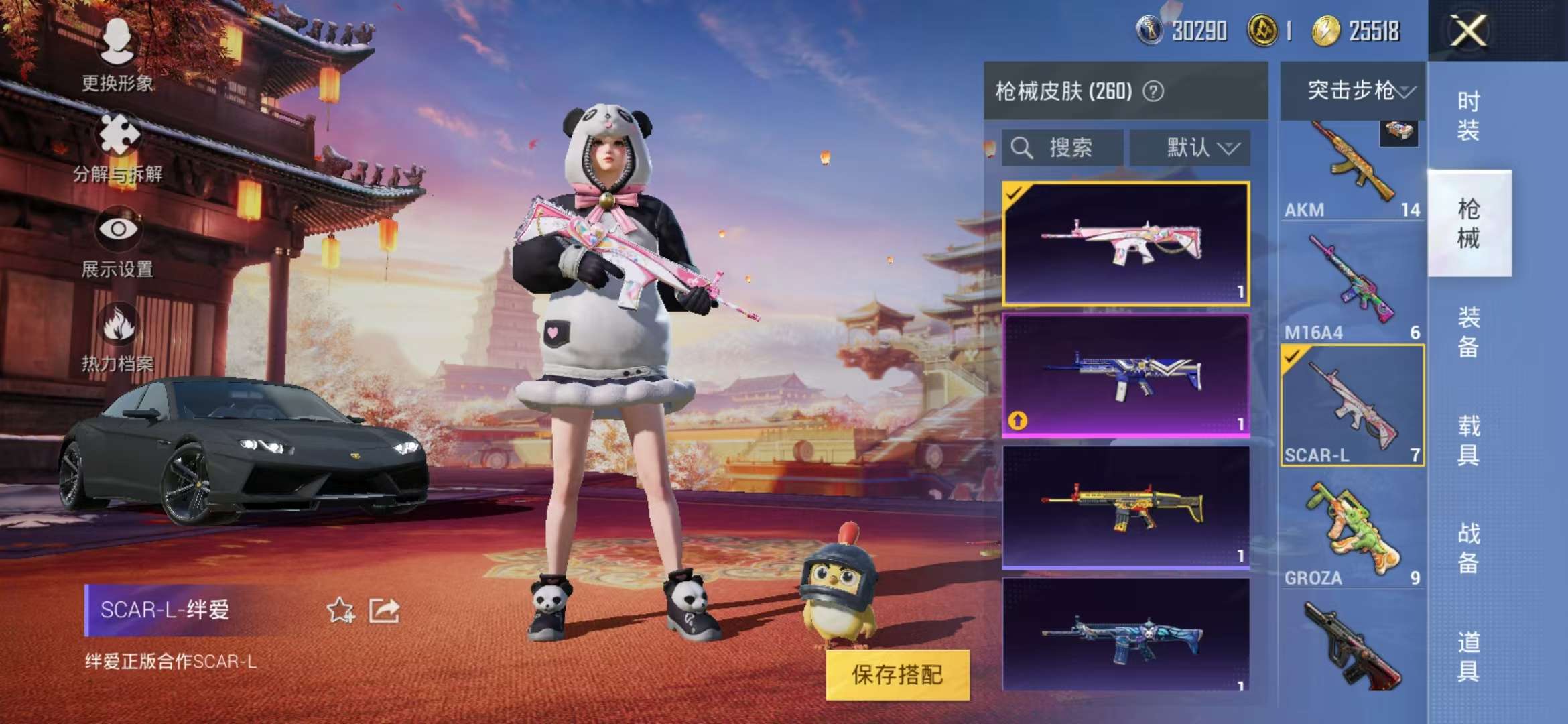 HPQM3197320和平精英账号详情图2 HPQM3197320和平精英账号详情图2