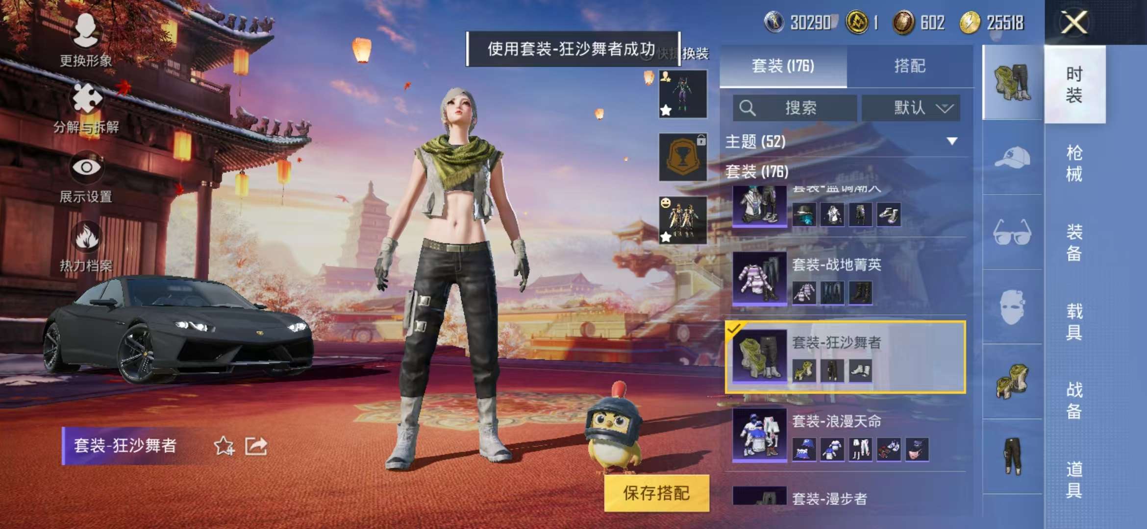 HPQM3197320和平精英账号详情图8 HPQM3197320和平精英账号详情图8