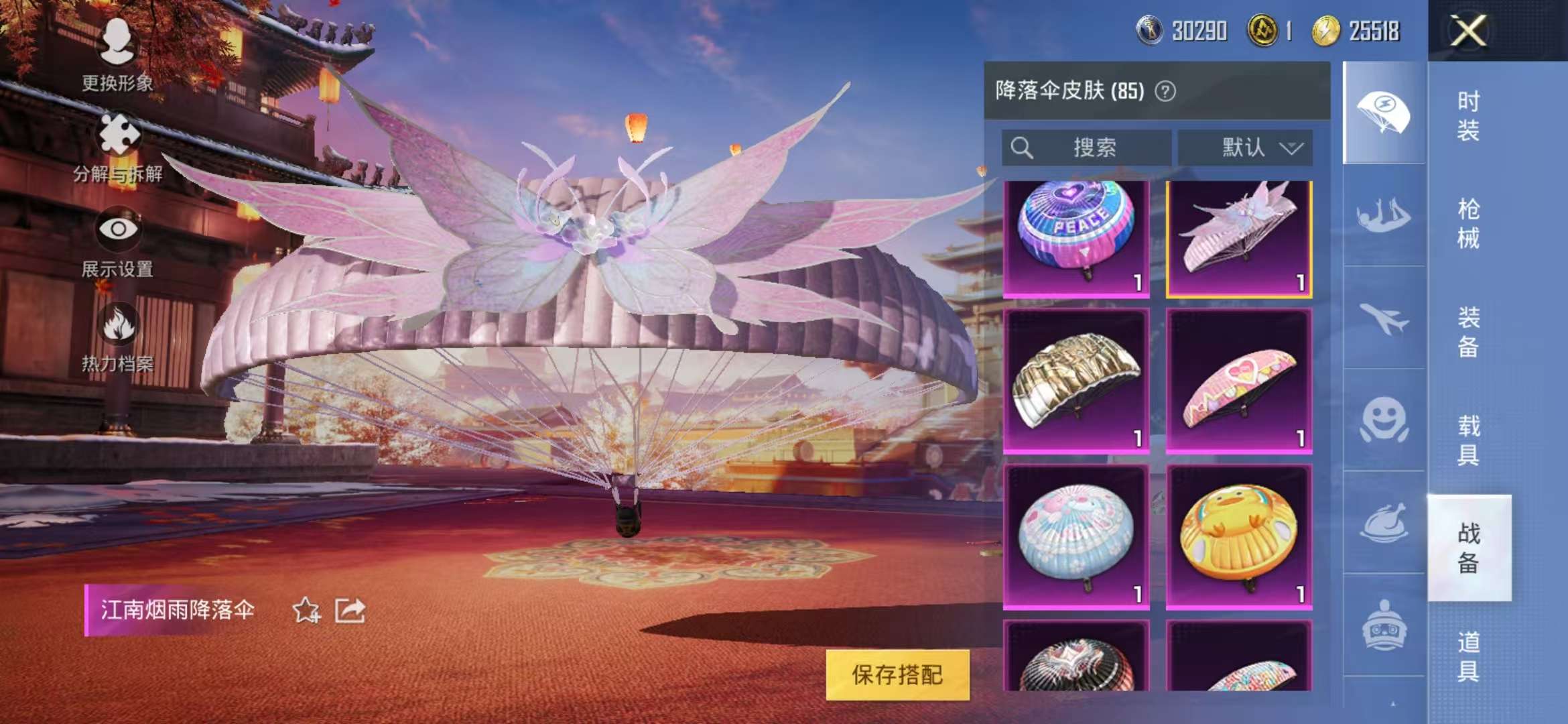 HPQM3197320和平精英账号详情图9 HPQM3197320和平精英账号详情图9