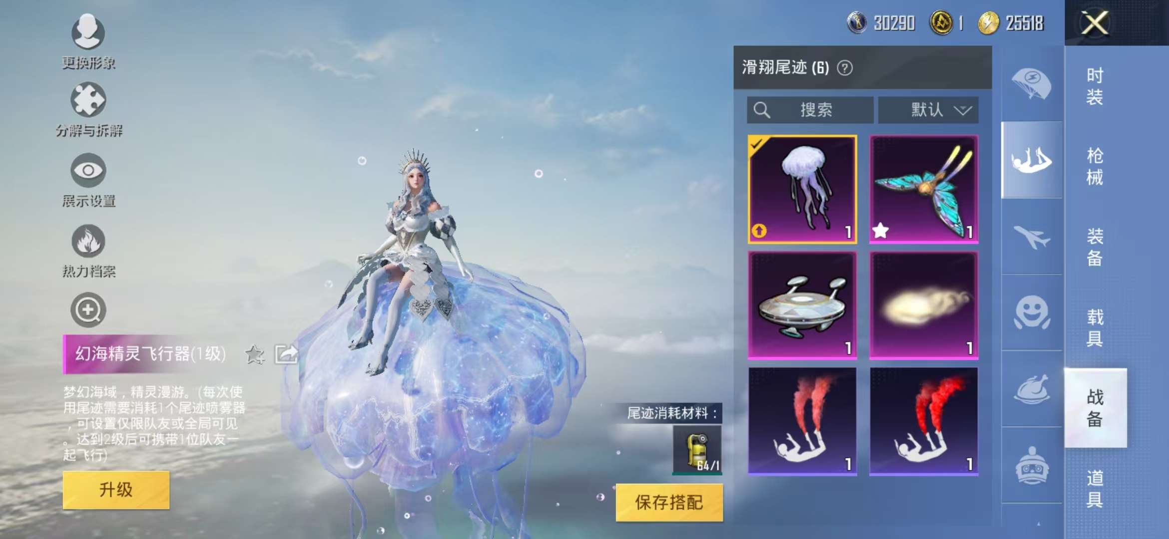 HPQM3197320和平精英账号详情图4 HPQM3197320和平精英账号详情图4