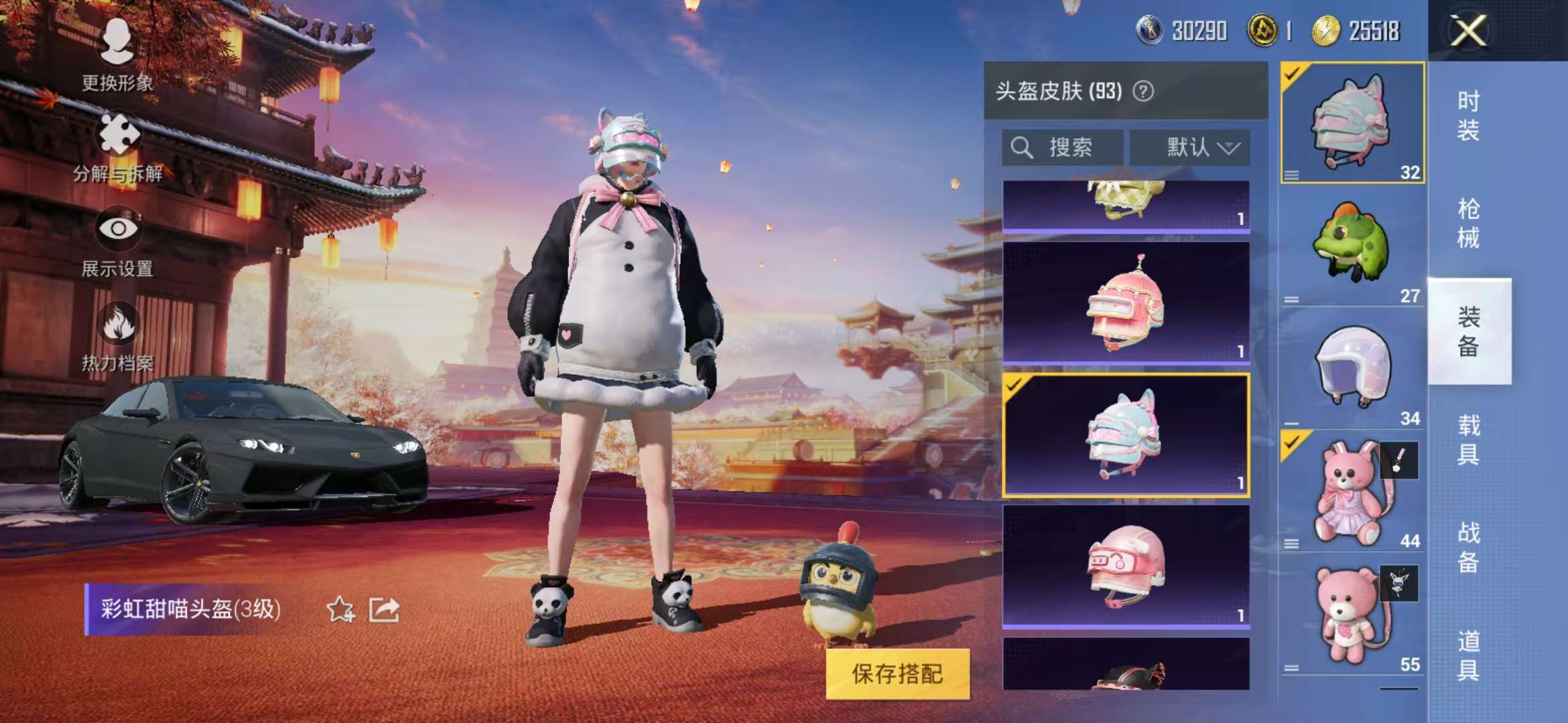 HPQM3197320和平精英账号详情图3 HPQM3197320和平精英账号详情图3