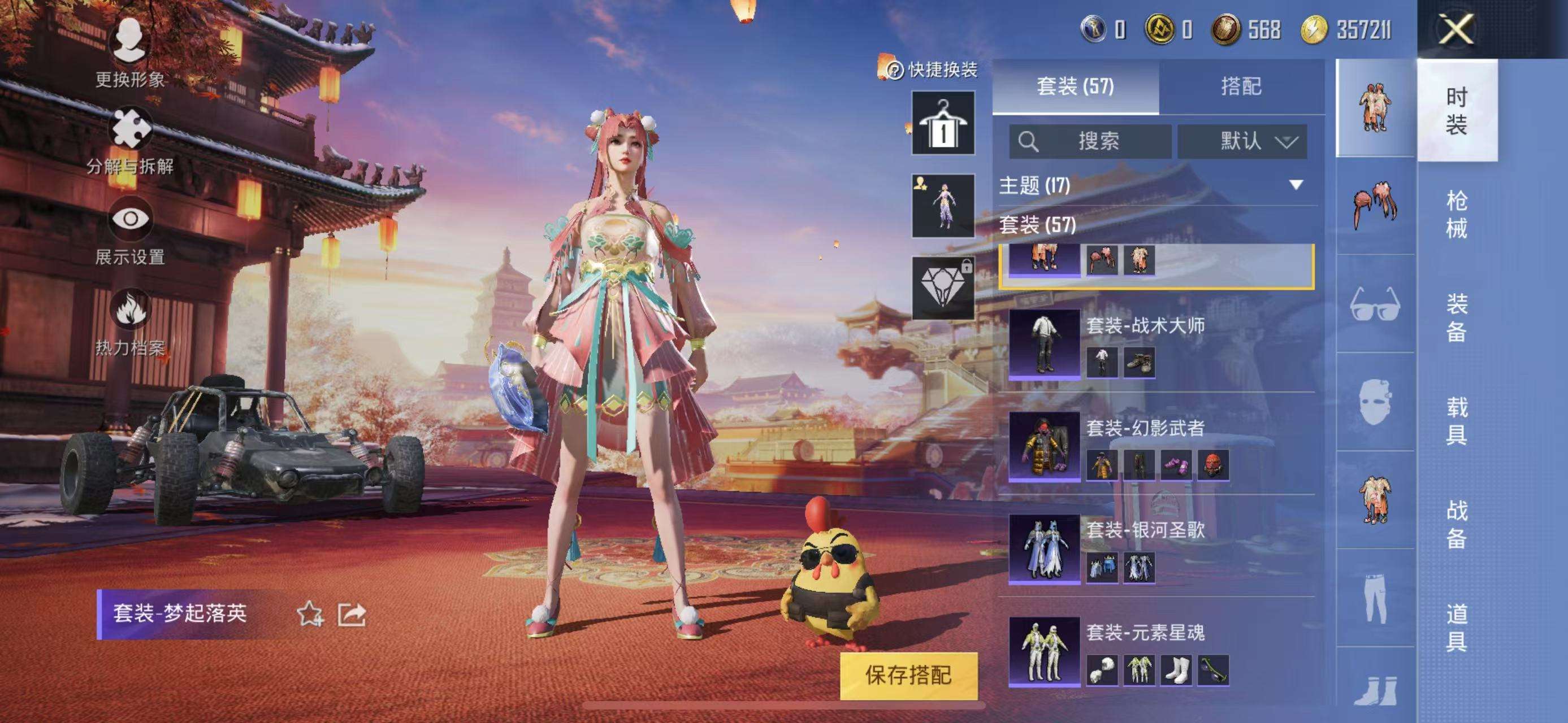 HPQM3132818和平精英账号详情图26