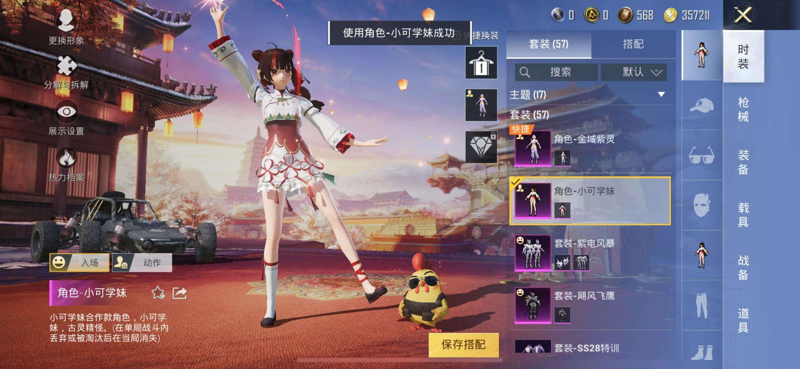 HPQM3132818和平精英账号详情图3