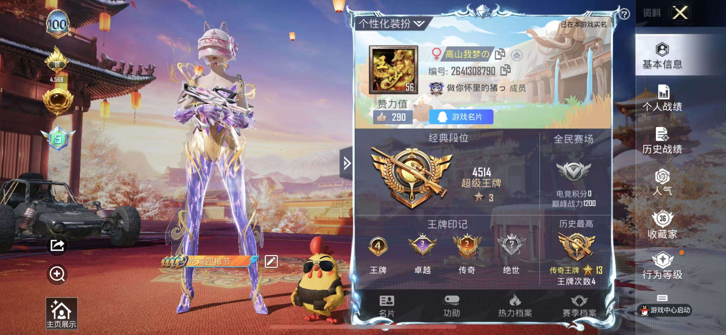 HPQM3132818和平精英账号详情图1