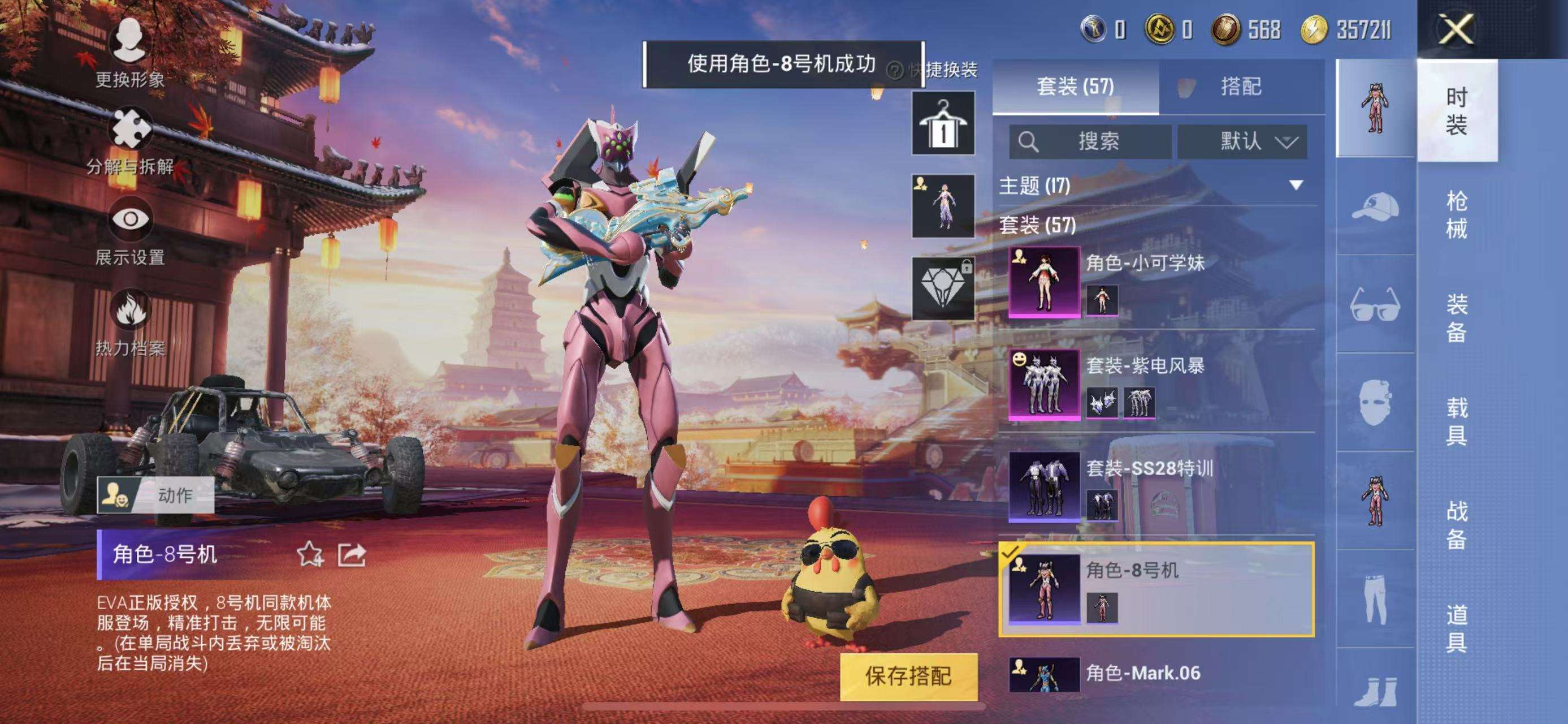 HPQM3132818和平精英账号详情图4
