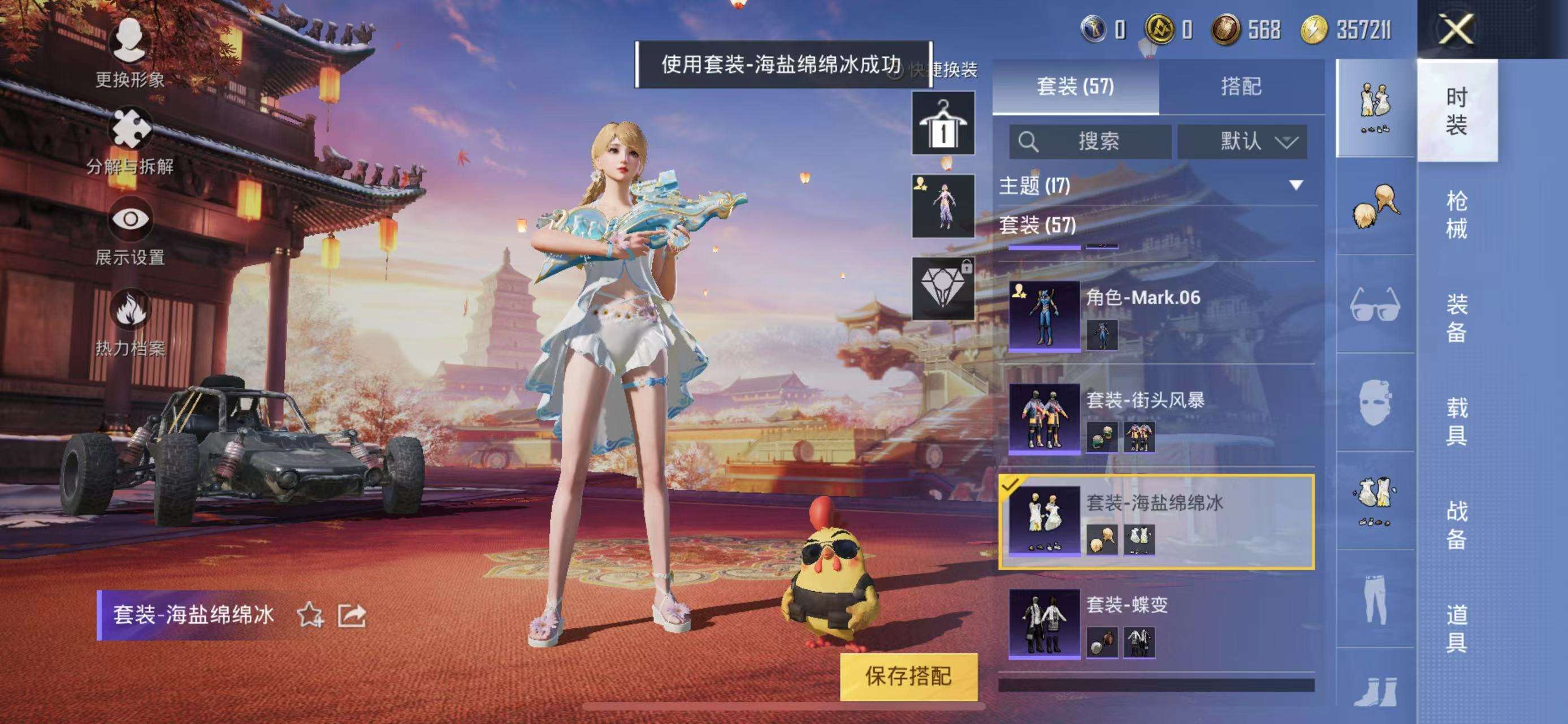 HPQM3132818和平精英账号详情图5