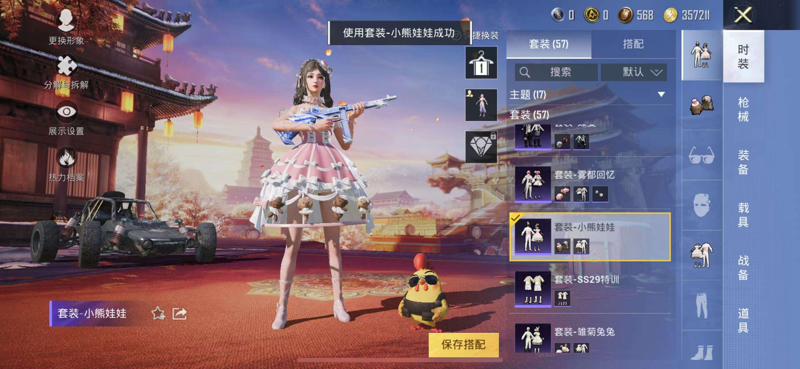 HPQM3132818和平精英账号详情图6