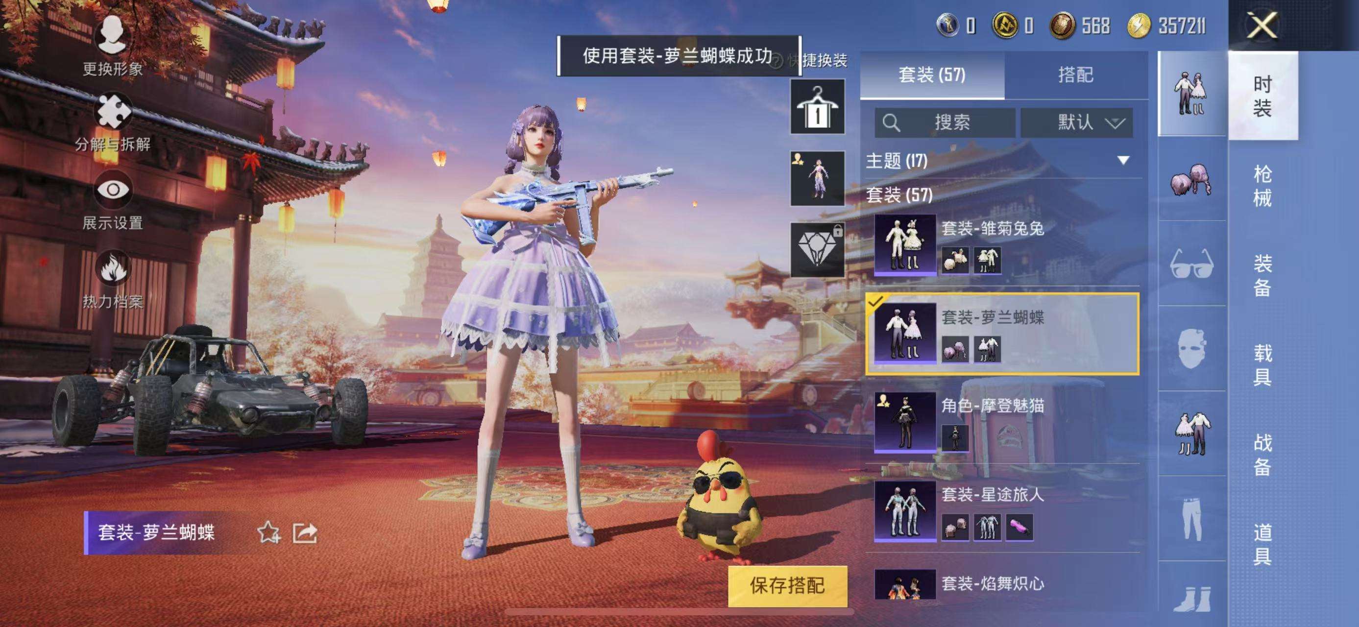 HPQM3132818和平精英账号详情图7