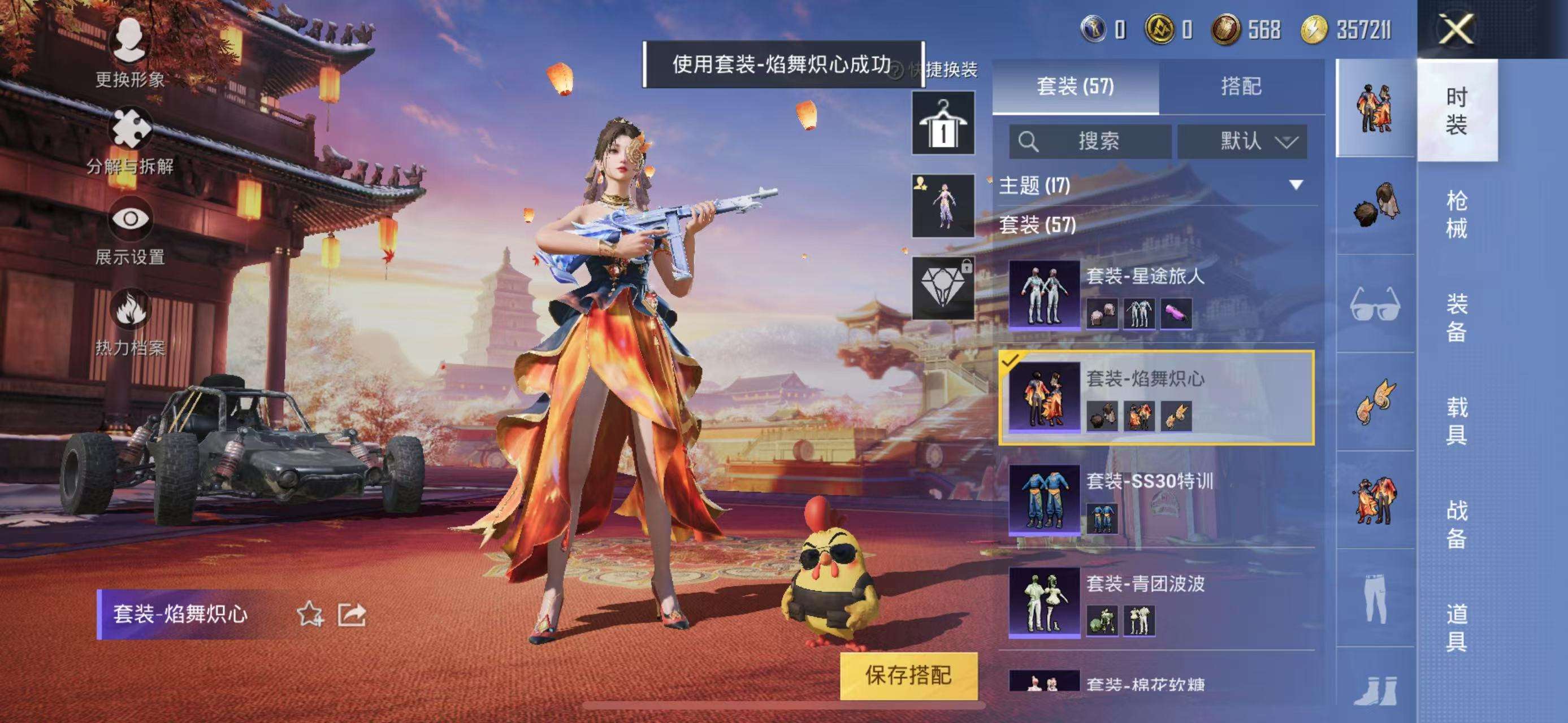 HPQM3132818和平精英账号详情图8