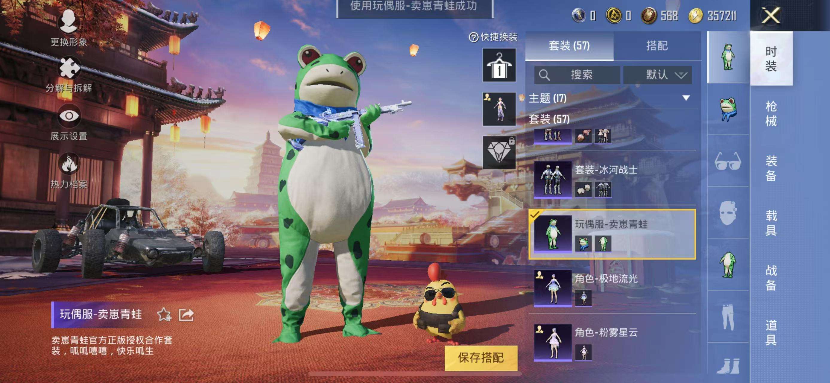 HPQM3132818和平精英账号详情图10