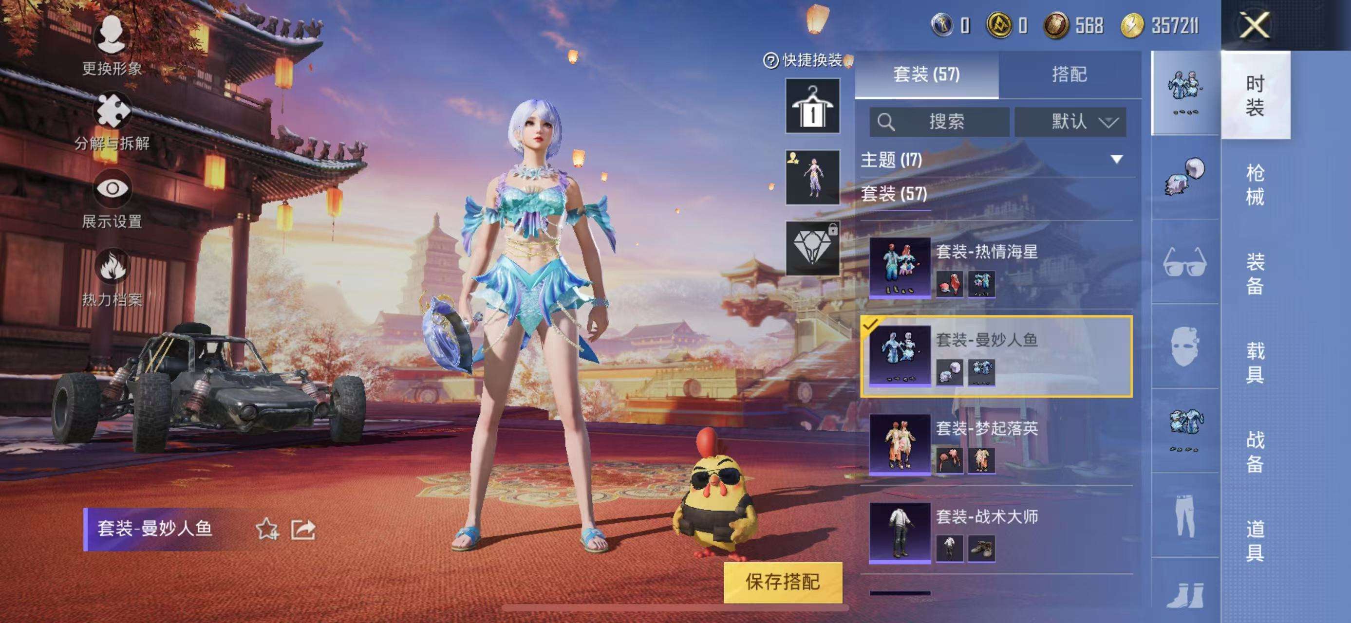 HPQM3132818和平精英账号详情图11