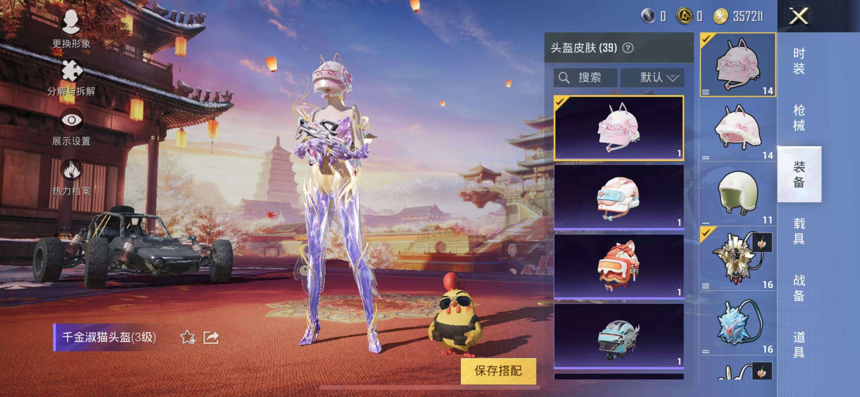 HPQM3132818和平精英账号详情图13