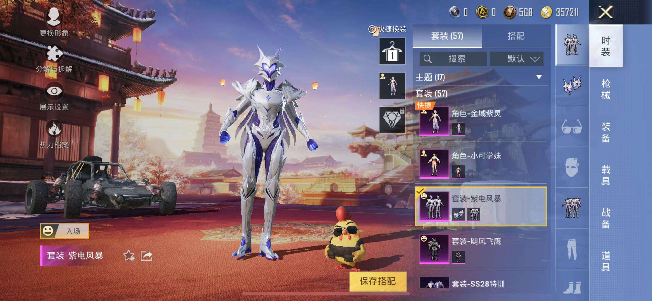 HPQM3132818和平精英账号详情图15