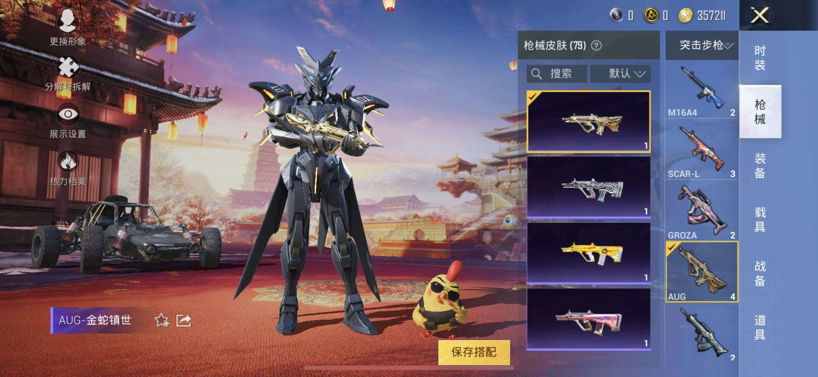 HPQM3132818和平精英账号详情图16