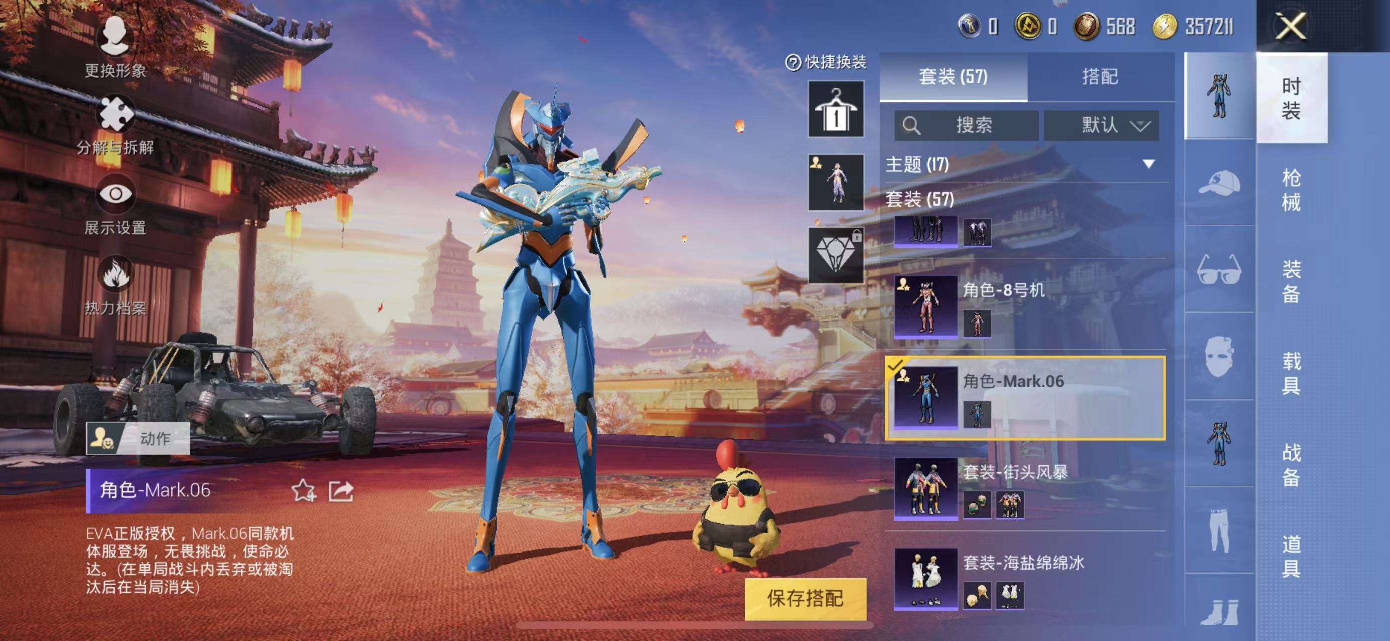 HPQM3132818和平精英账号详情图17