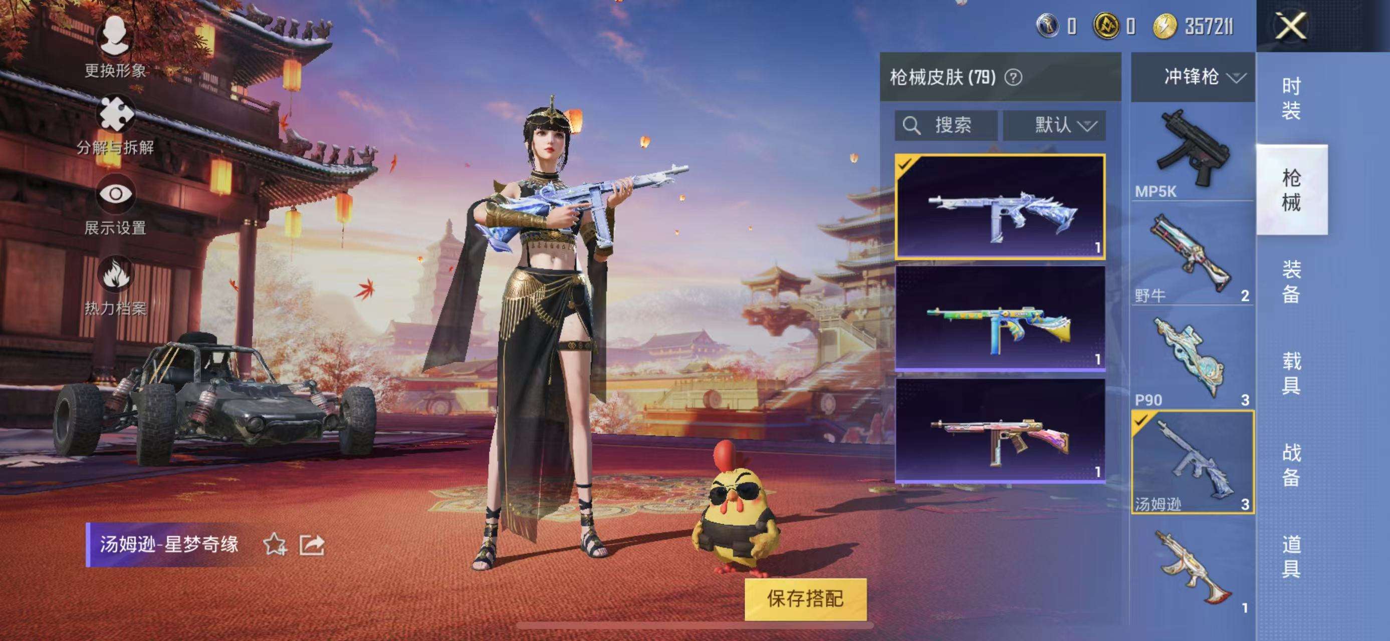 HPQM3132818和平精英账号详情图18