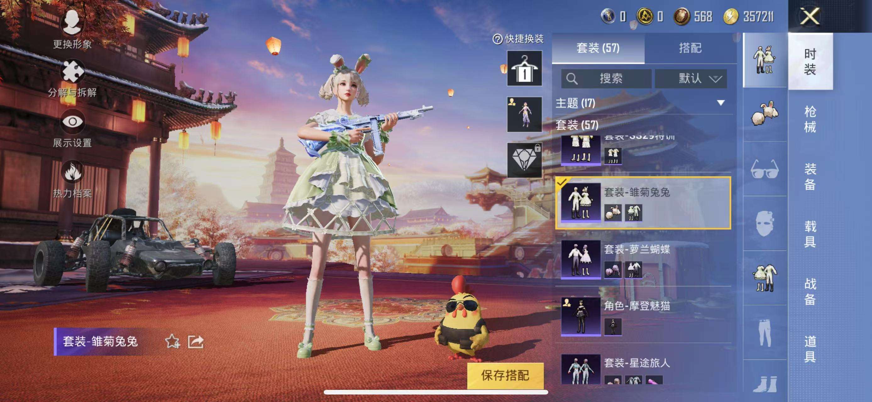 HPQM3132818和平精英账号详情图19
