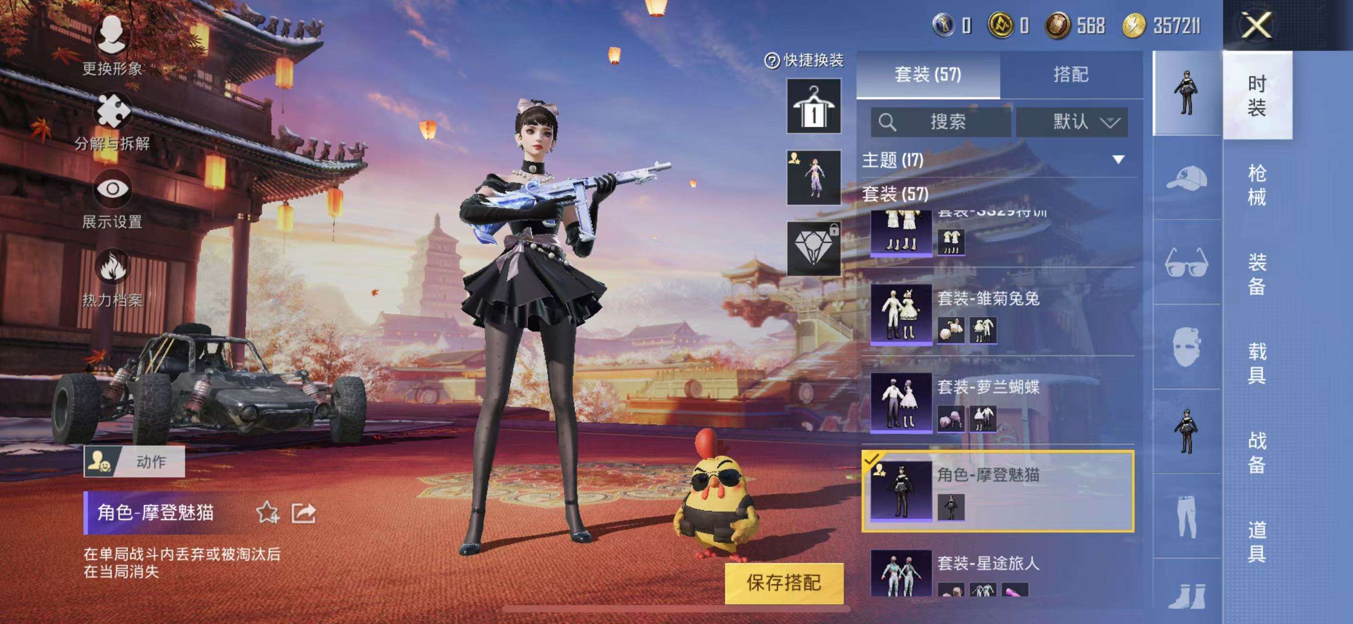 HPQM3132818和平精英账号详情图20