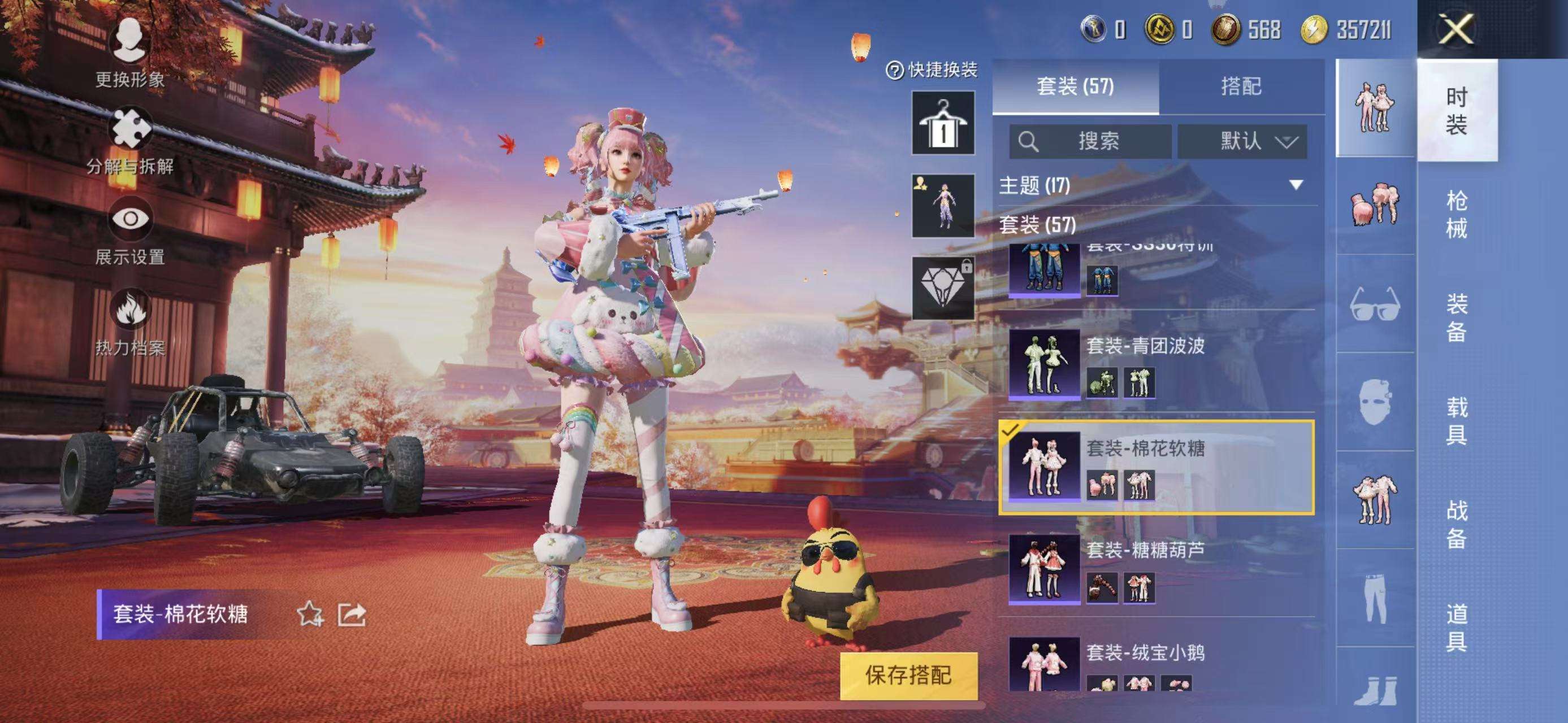 HPQM3132818和平精英账号详情图21