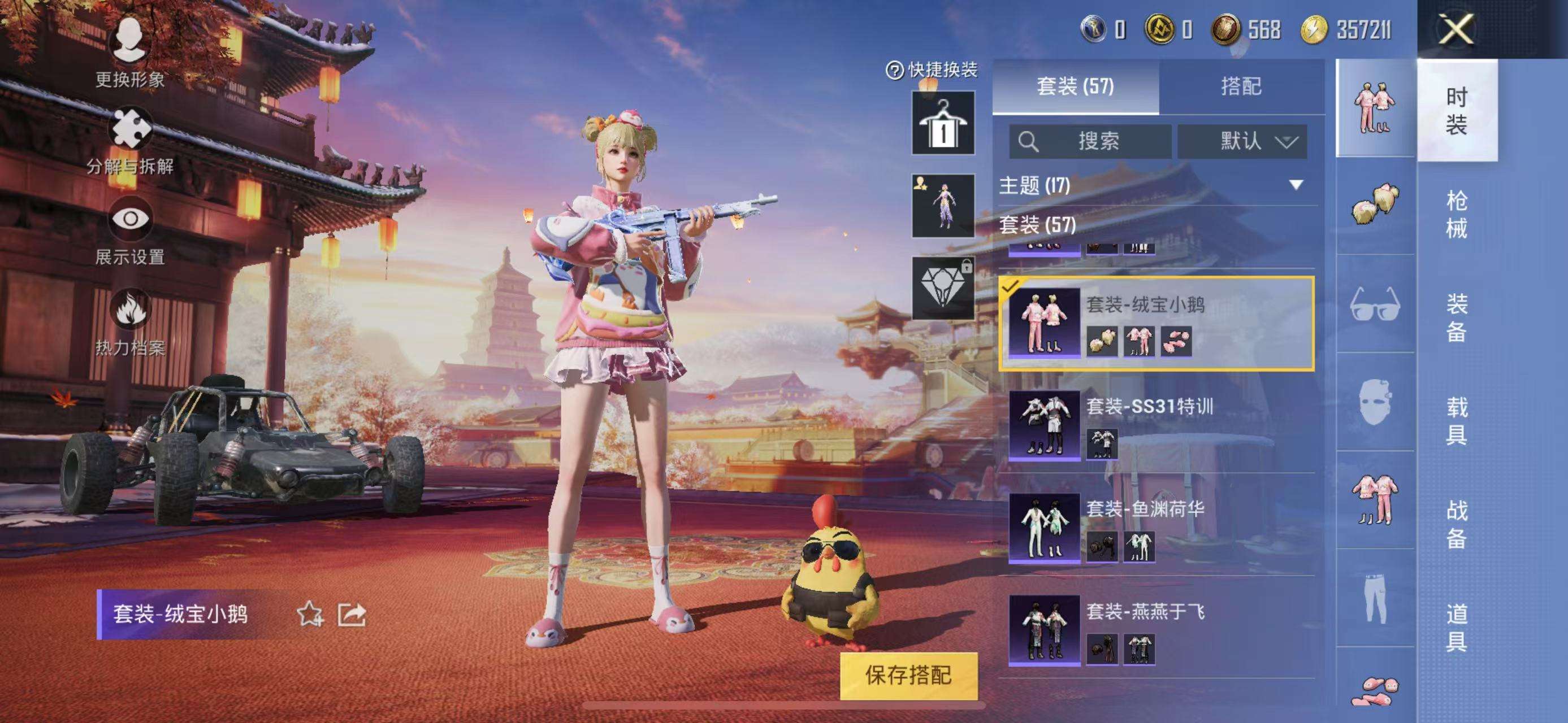 HPQM3132818和平精英账号详情图22