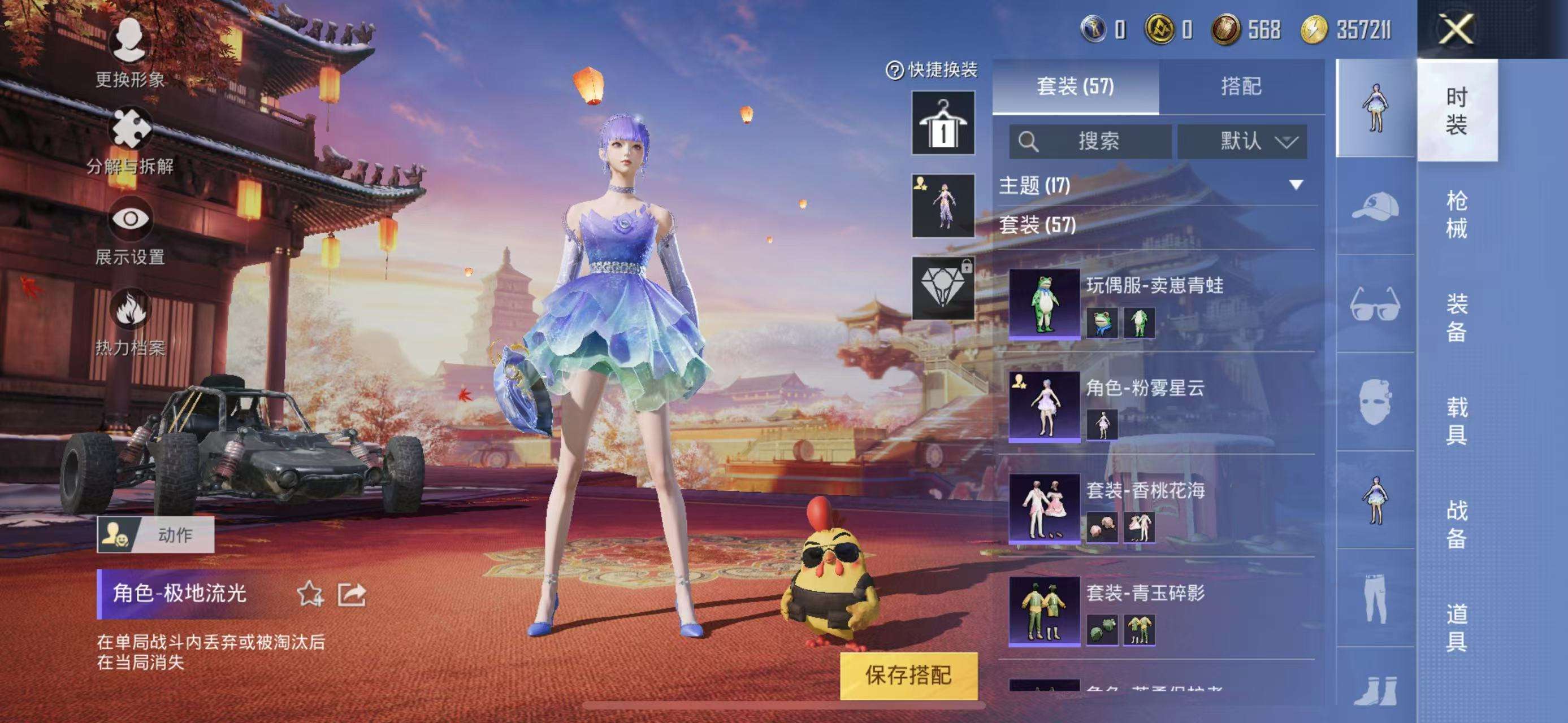 HPQM3132818和平精英账号详情图24