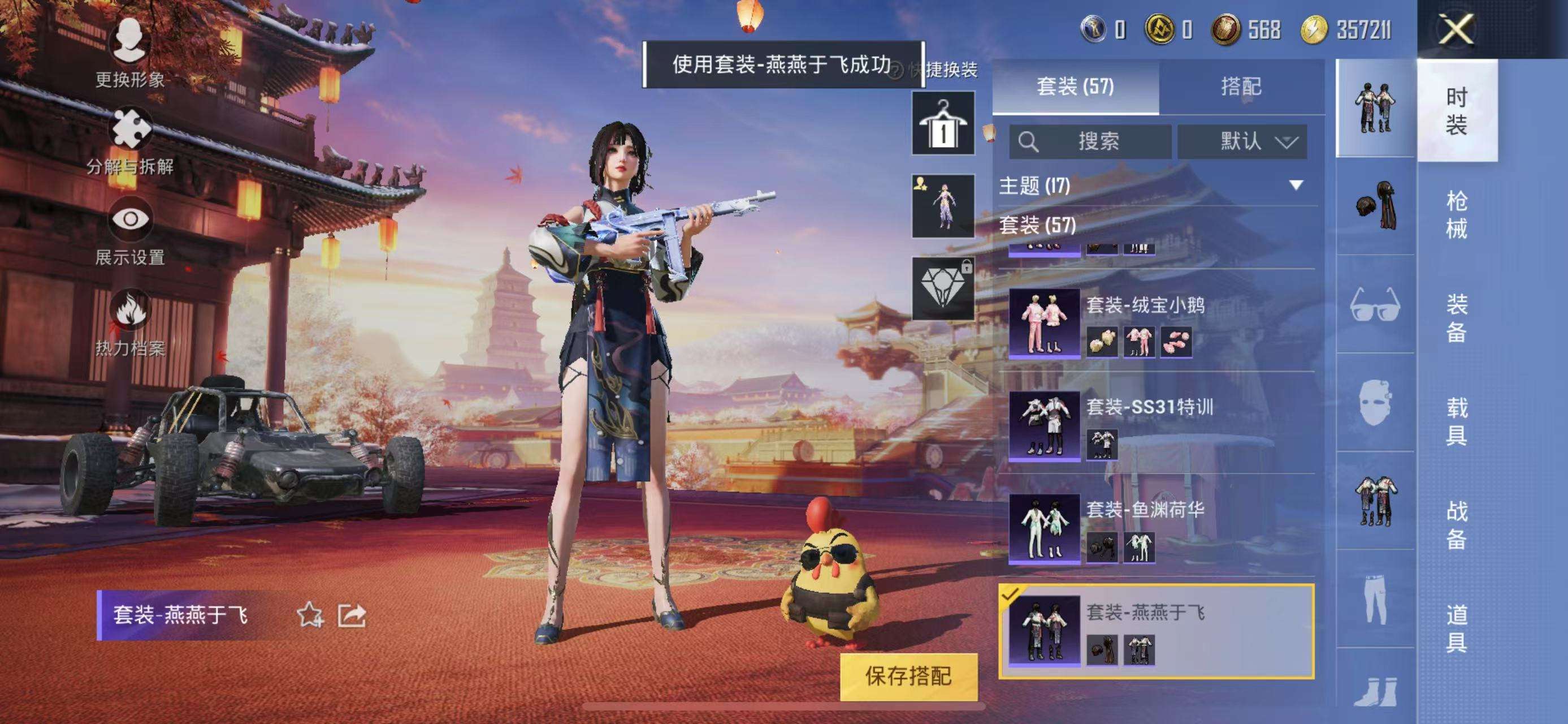 HPQM3132818和平精英账号详情图23