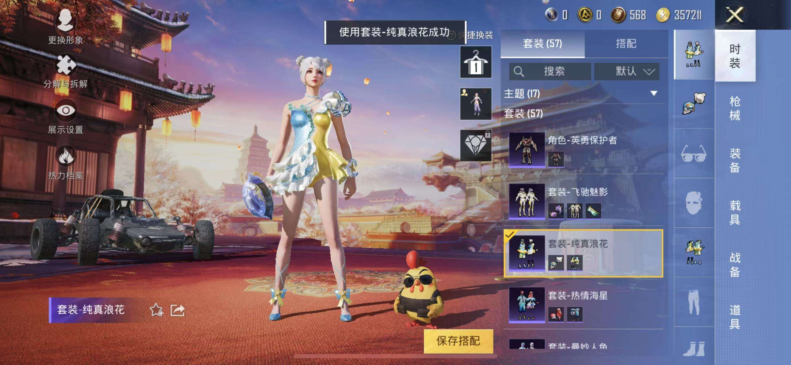HPQM3132818和平精英账号详情图25