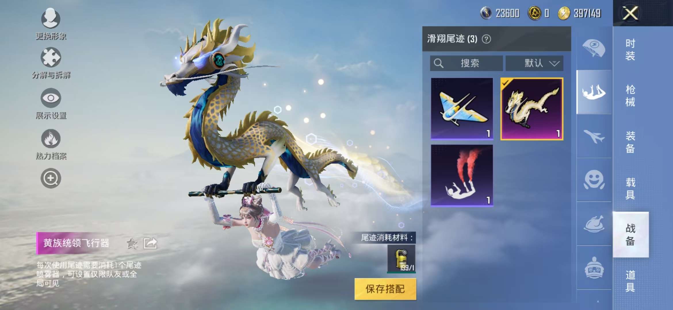 HPQM3132822和平精英账号详情图16