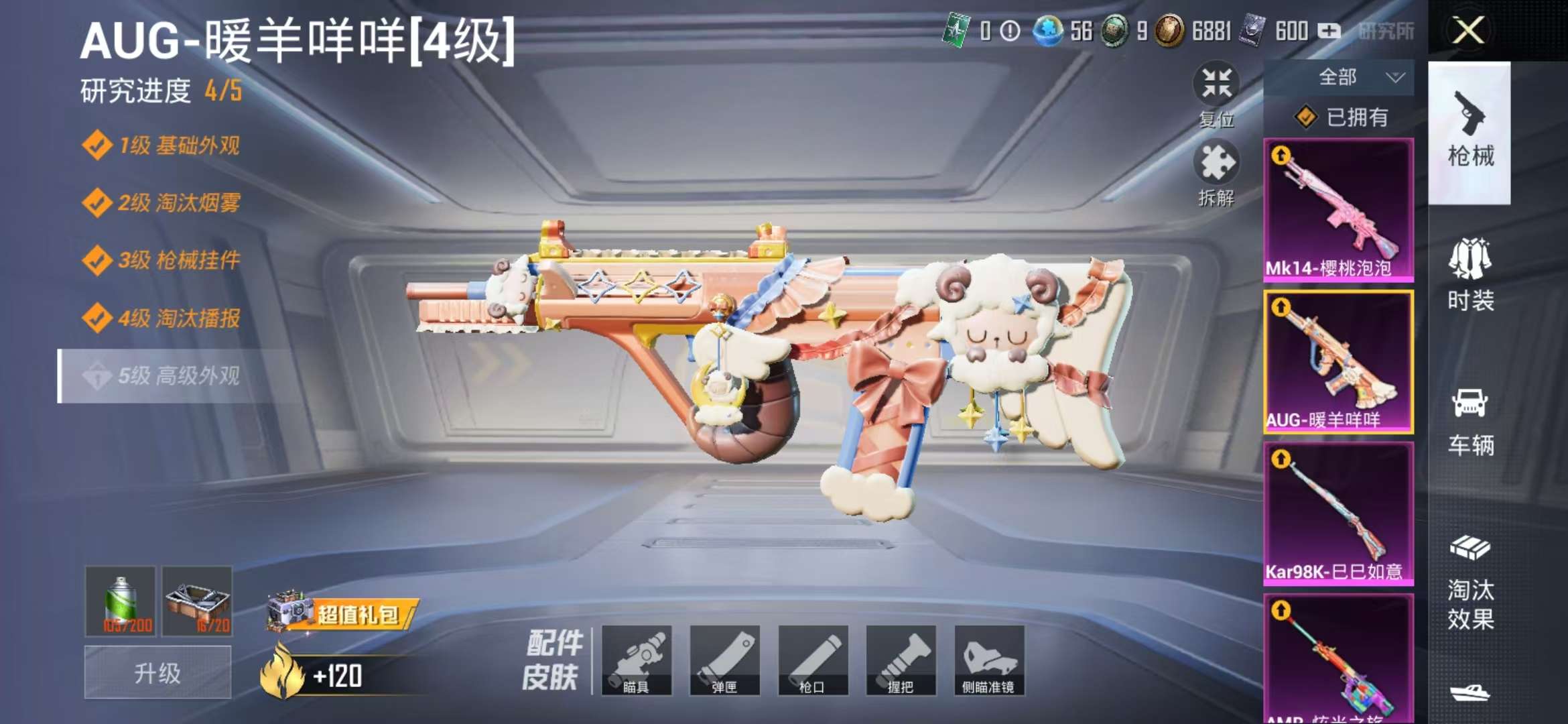 HPQM3132822和平精英账号详情图3