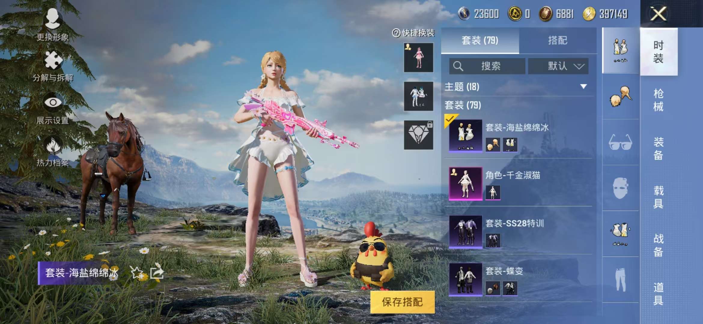 HPQM3132822和平精英账号详情图8