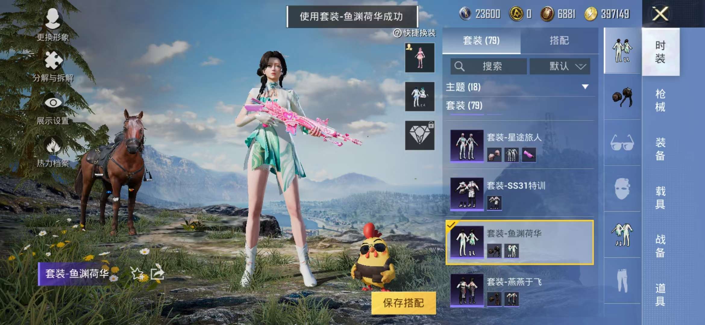 HPQM3132822和平精英账号详情图9